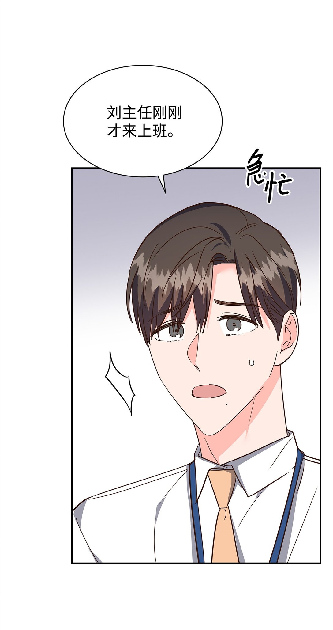 《逃离计划-Undercover Partners》162 集体离职 第27页