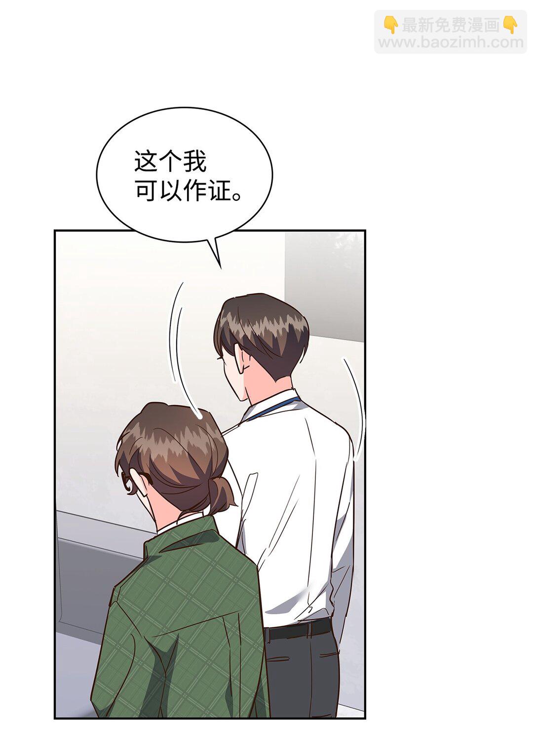 《逃离计划-Undercover Partners》162 集体离职 第28页