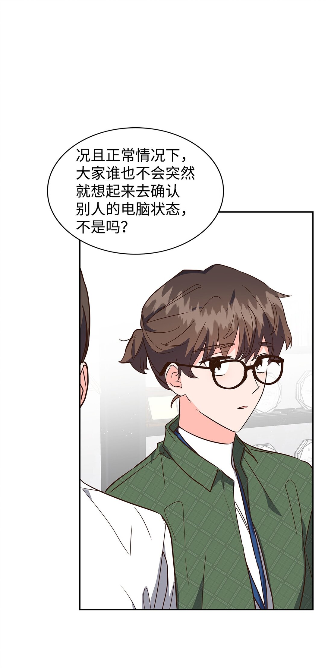 《逃离计划-Undercover Partners》162 集体离职 第29页