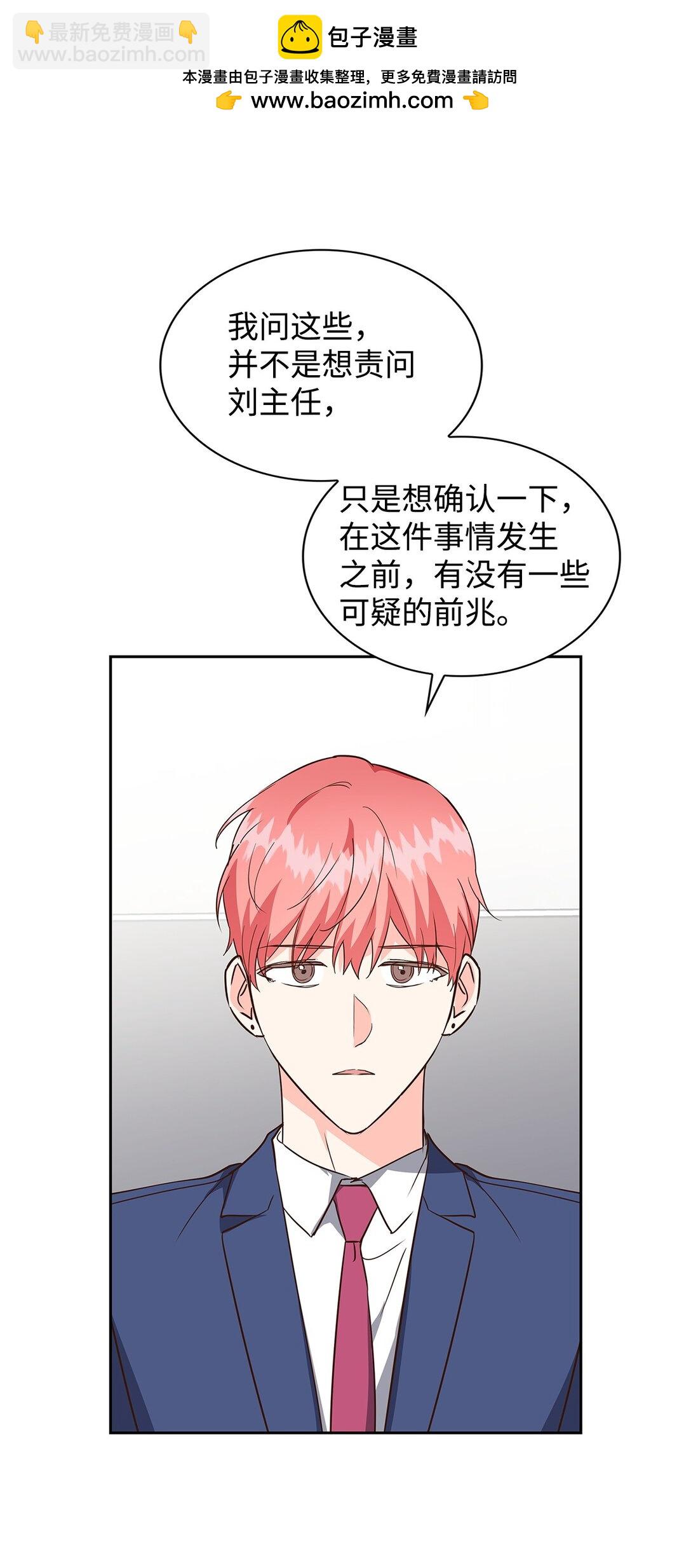《逃离计划-Undercover Partners》162 集体离职 第30页