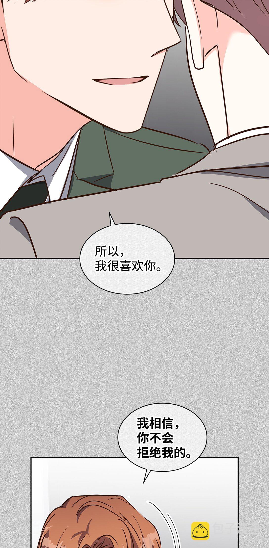《逃离计划-Undercover Partners》162 集体离职 第34页