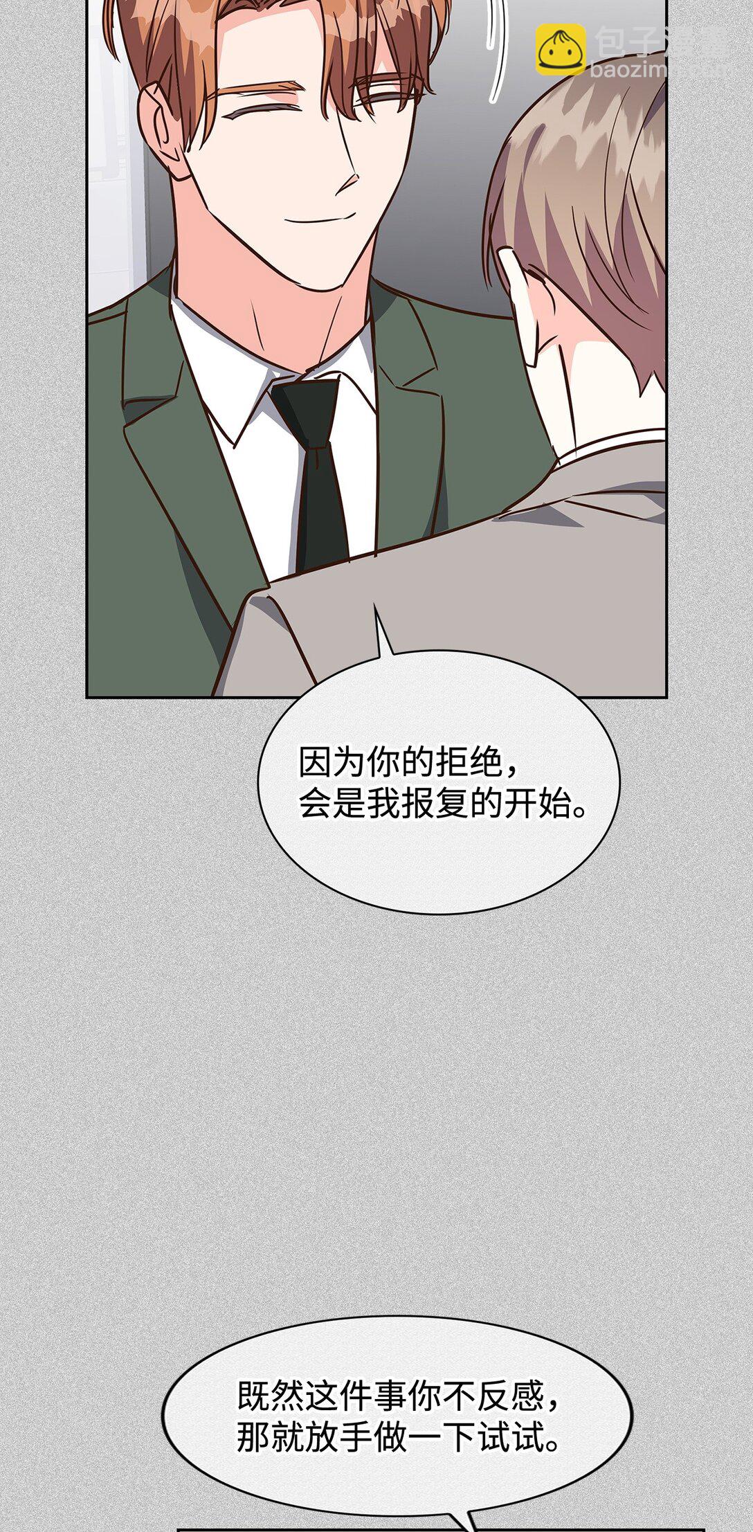 《逃离计划-Undercover Partners》162 集体离职 第35页