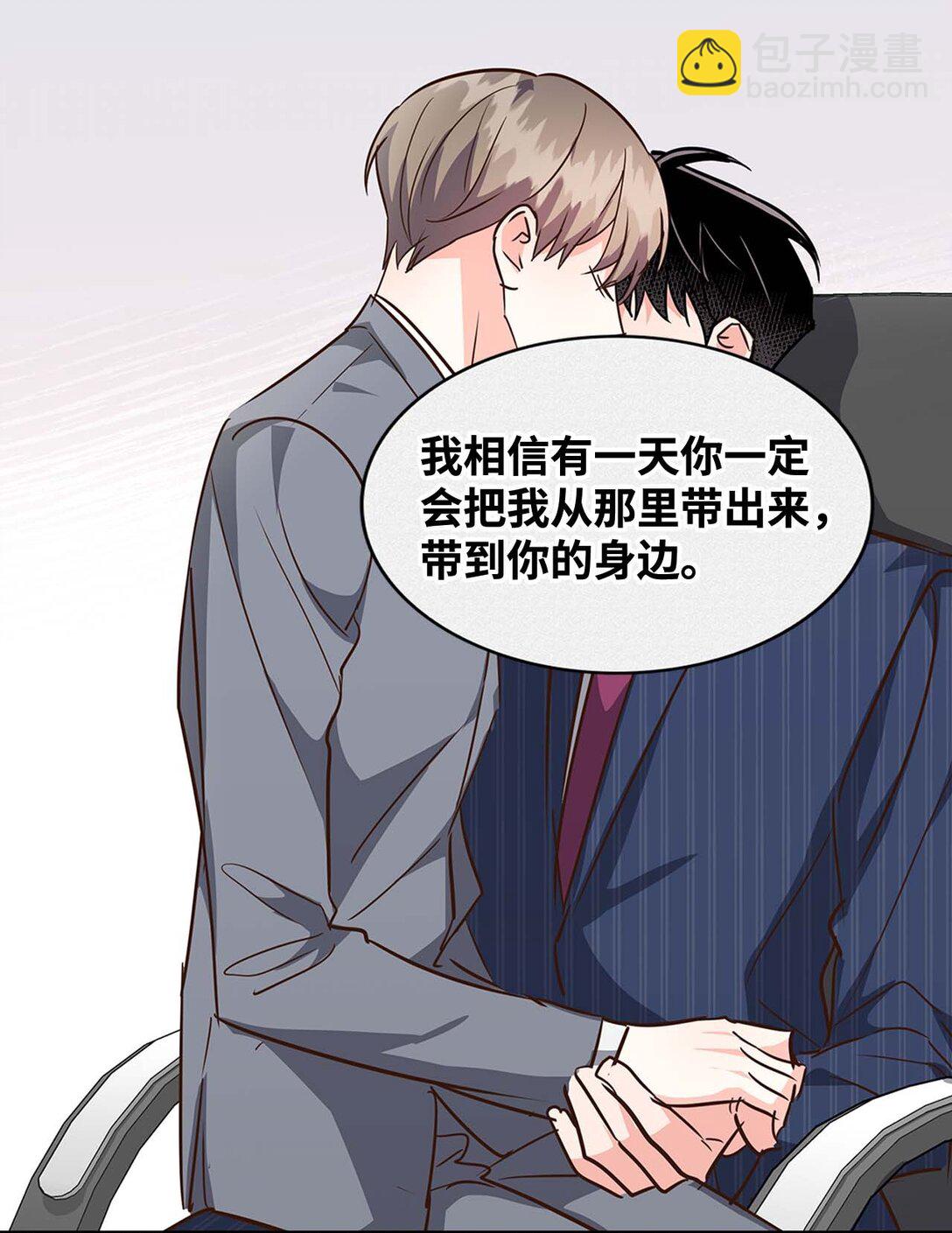 《逃离计划-Undercover Partners》162 集体离职 第37页