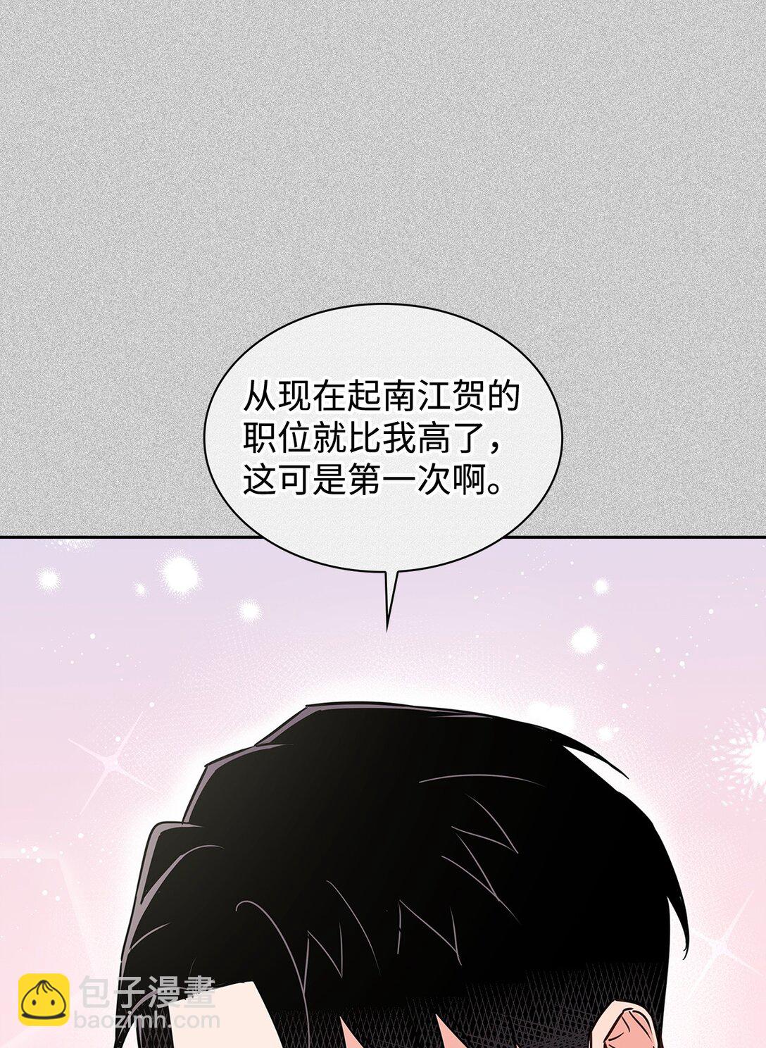 《逃离计划-Undercover Partners》162 集体离职 第39页