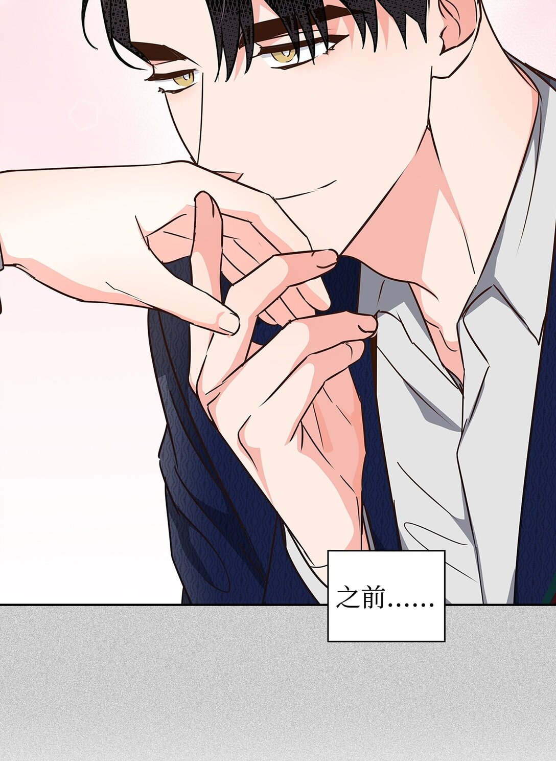 《逃离计划-Undercover Partners》162 集体离职 第40页