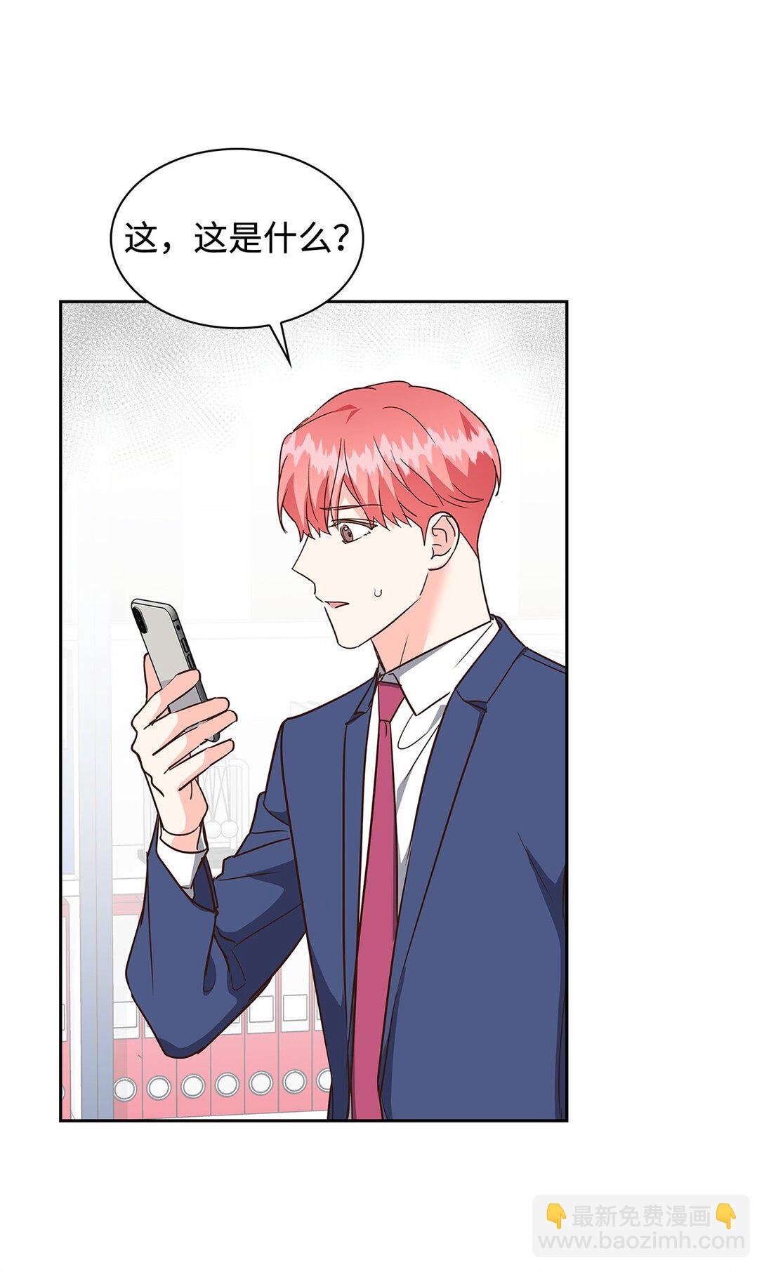 《逃离计划-Undercover Partners》162 集体离职 第42页