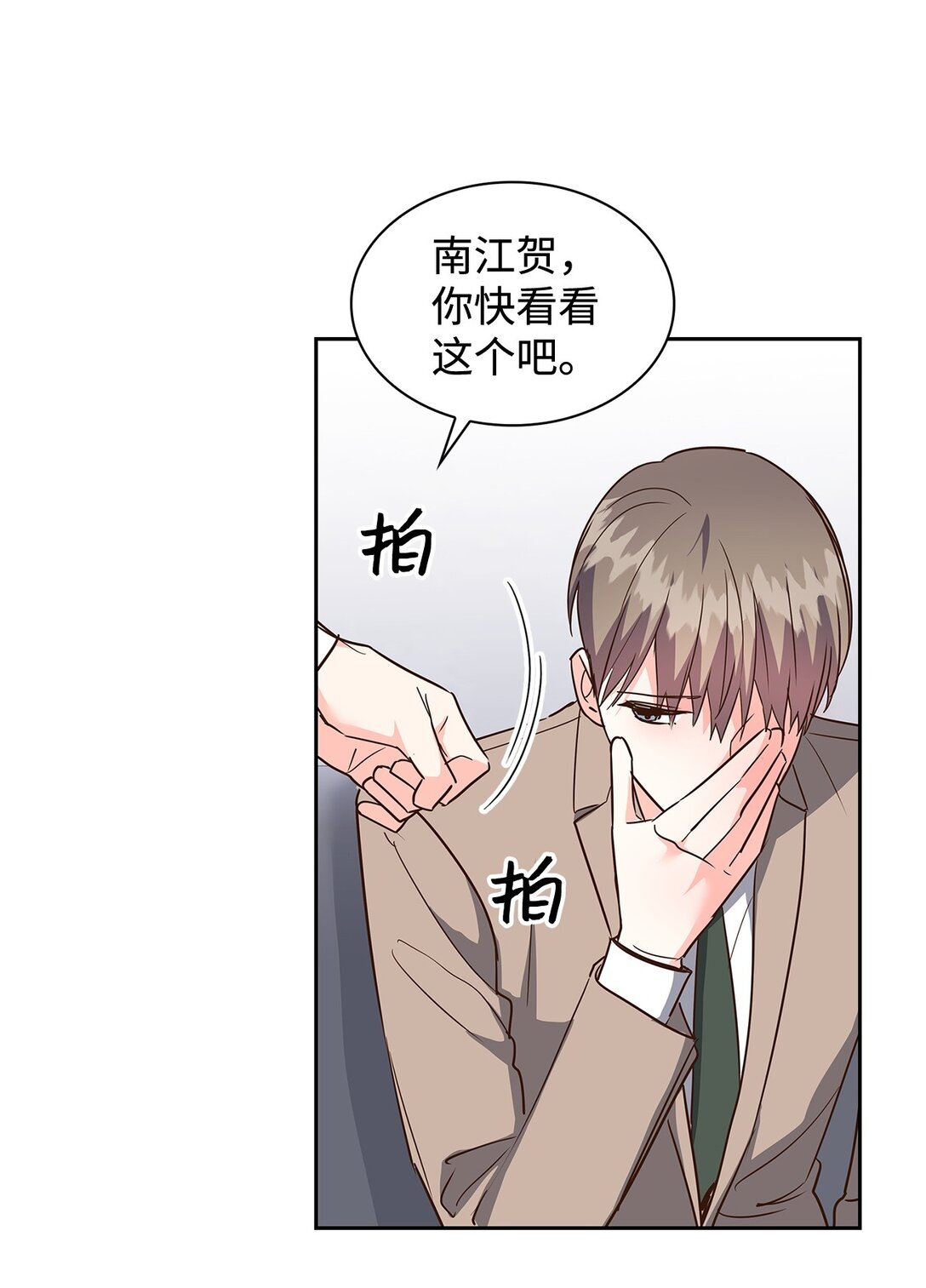 《逃离计划-Undercover Partners》162 集体离职 第43页