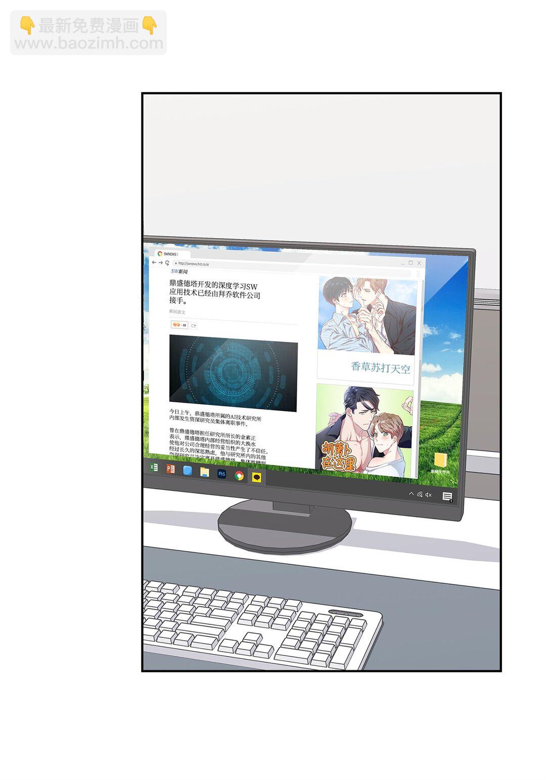 《逃离计划-Undercover Partners》162 集体离职 第46页