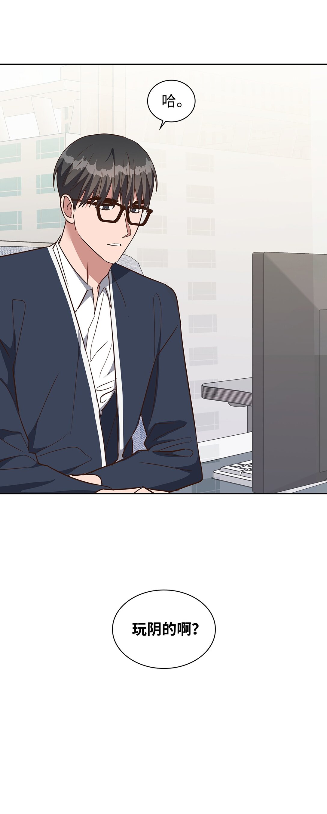 《逃离计划-Undercover Partners》162 集体离职 第48页