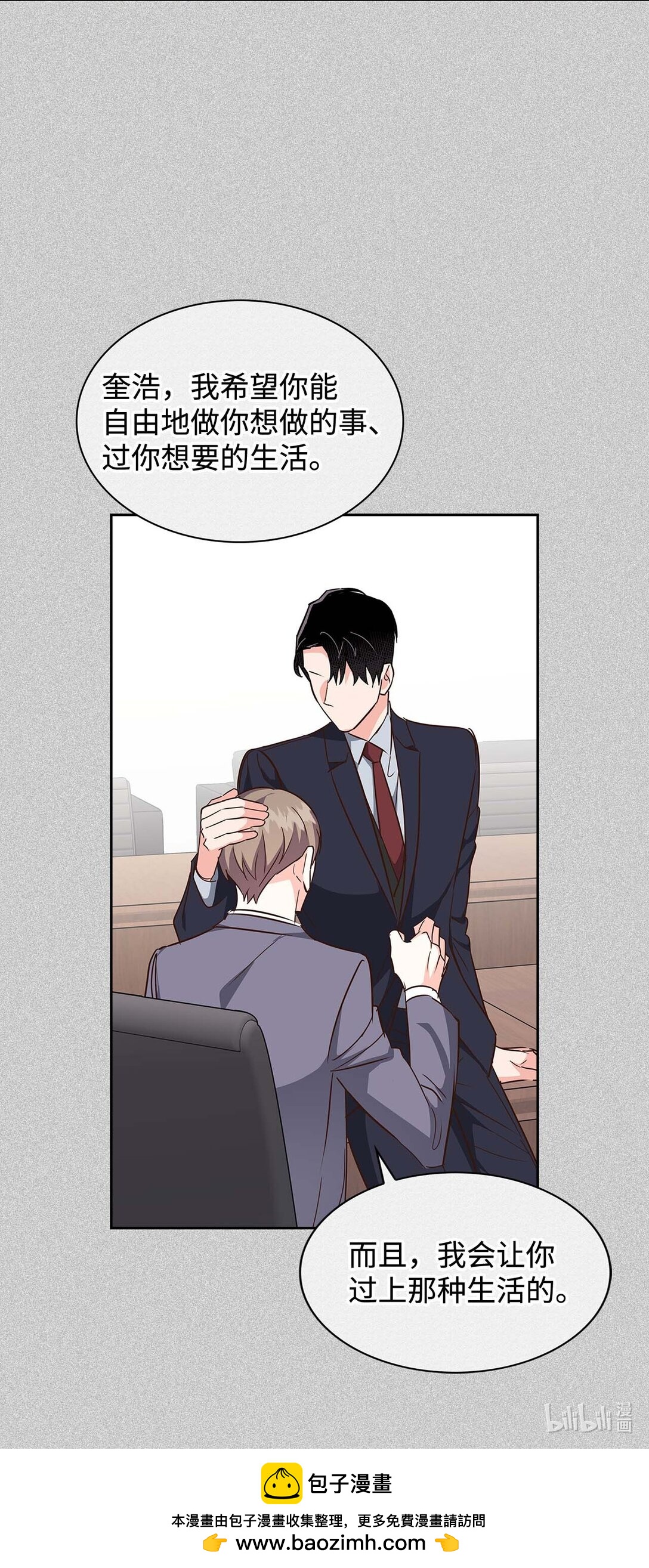 《逃离计划-Undercover Partners》162 集体离职 第50页