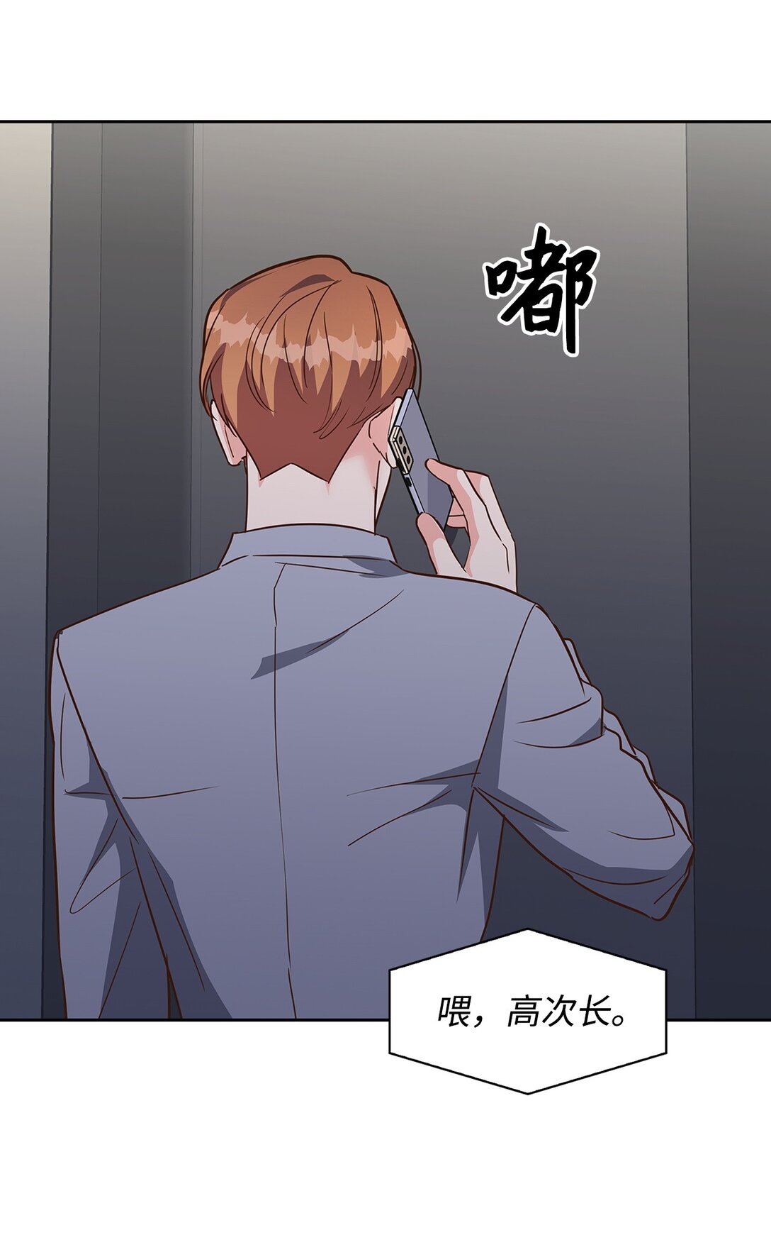 《逃离计划-Undercover Partners》162 集体离职 第8页