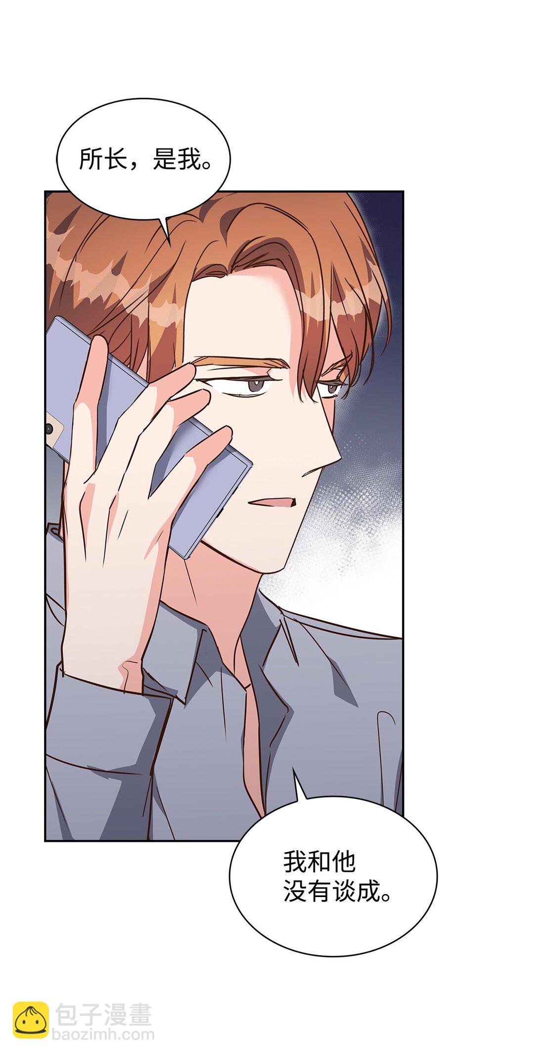 《逃离计划-Undercover Partners》162 集体离职 第9页