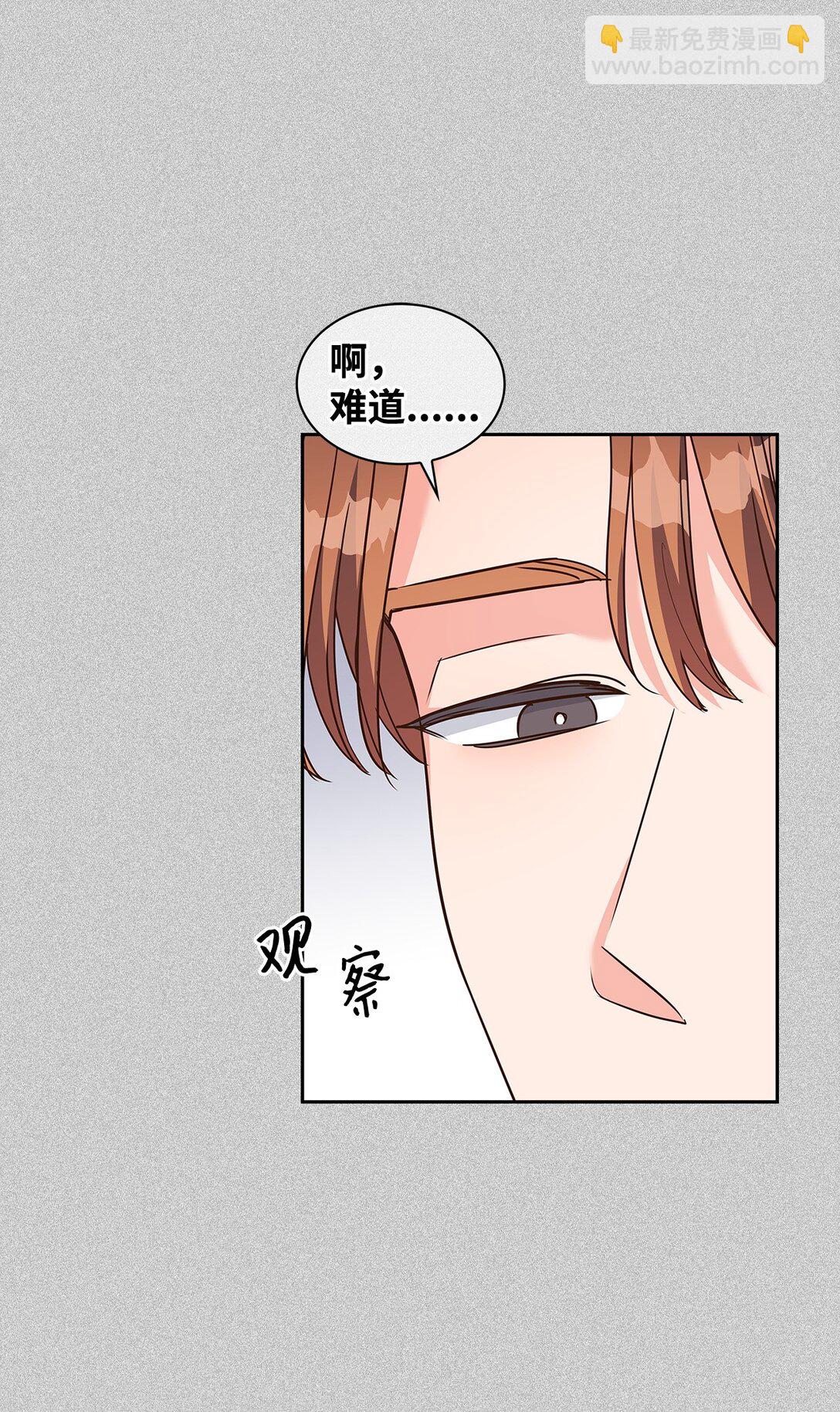 《逃离计划-Undercover Partners》161 私下交易 第12页