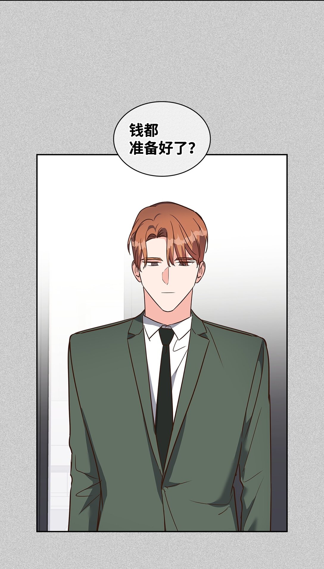 《逃离计划-Undercover Partners》161 私下交易 第14页