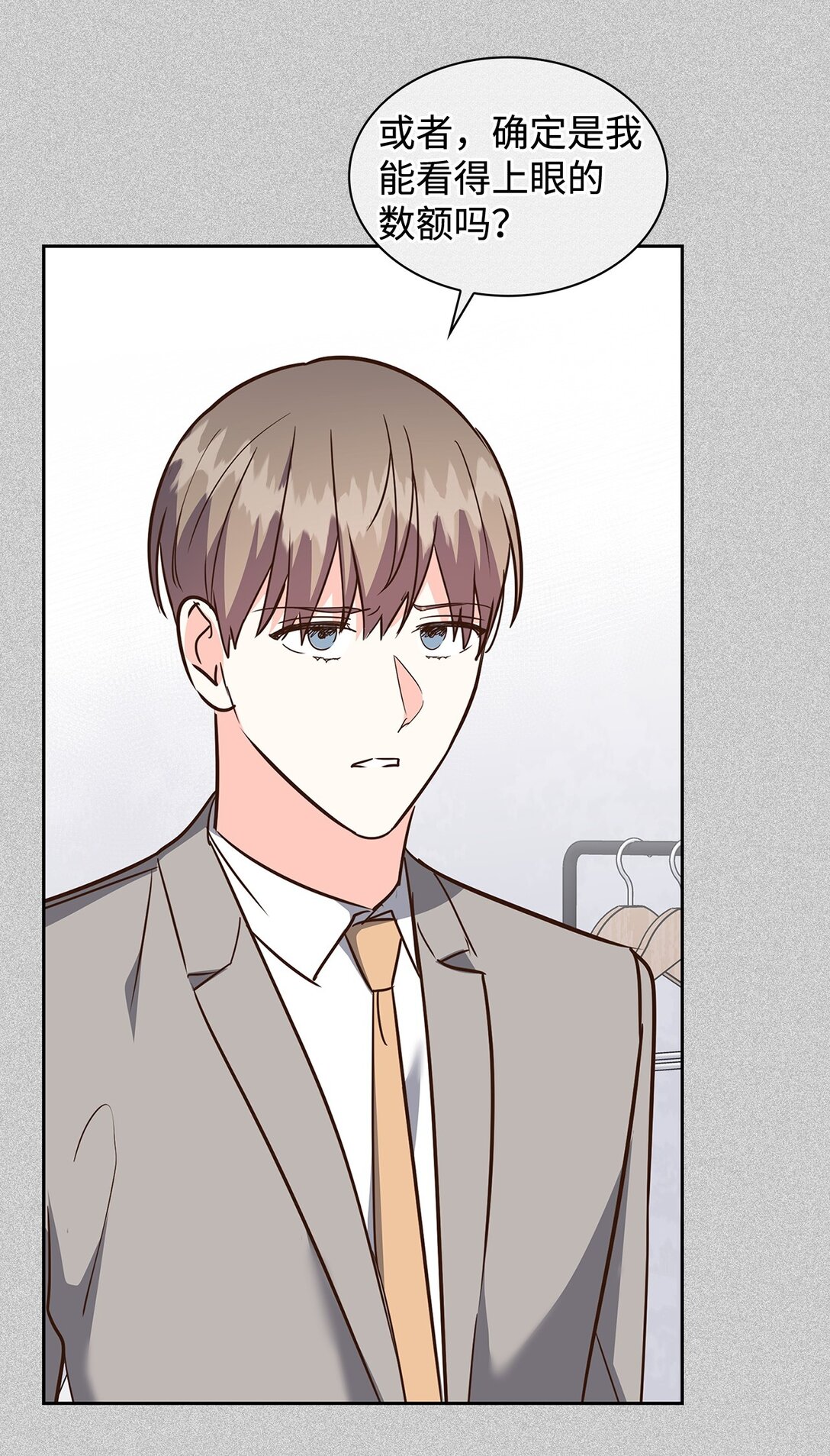 《逃离计划-Undercover Partners》161 私下交易 第16页