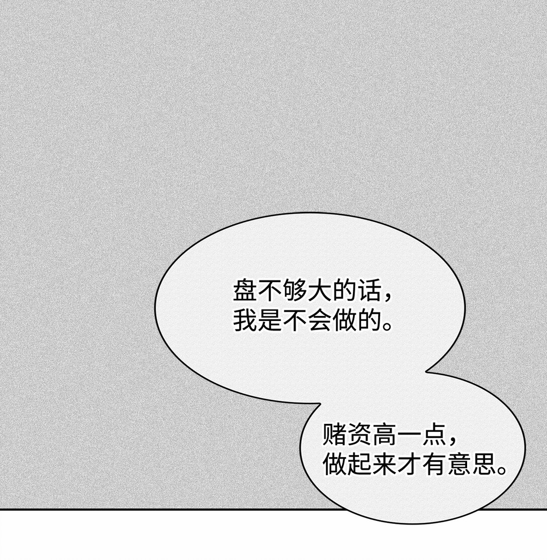《逃离计划-Undercover Partners》161 私下交易 第17页