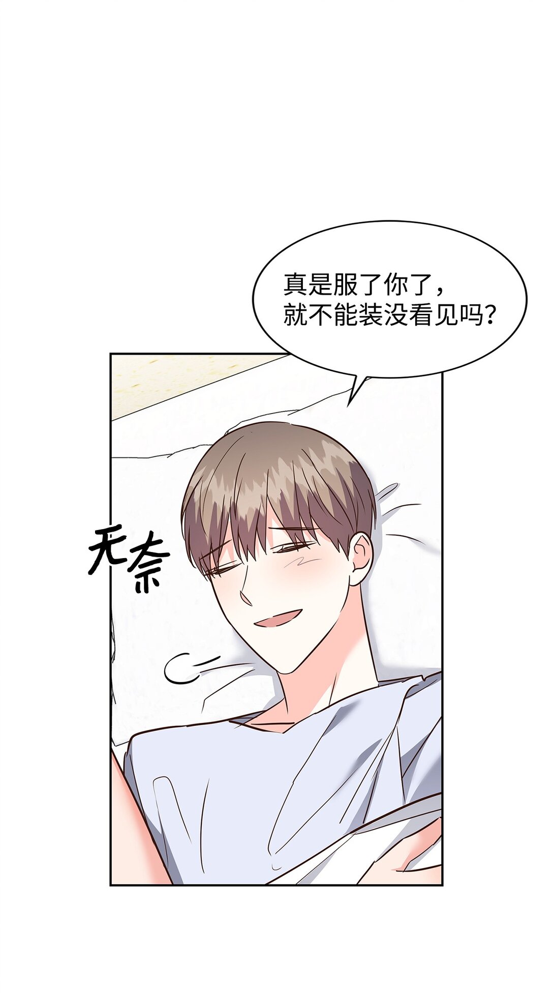 《逃离计划-Undercover Partners》161 私下交易 第32页