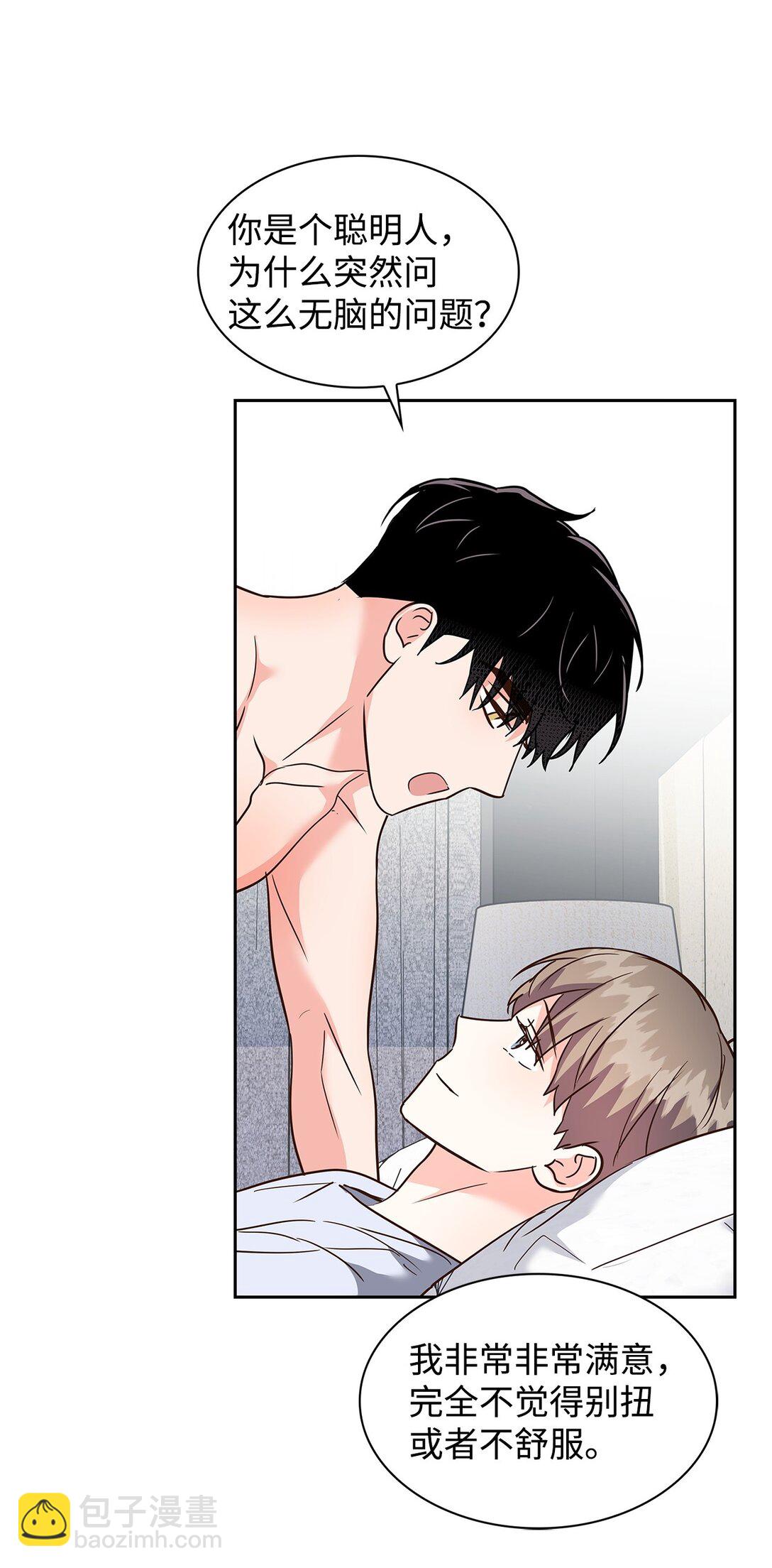 《逃离计划-Undercover Partners》161 私下交易 第37页