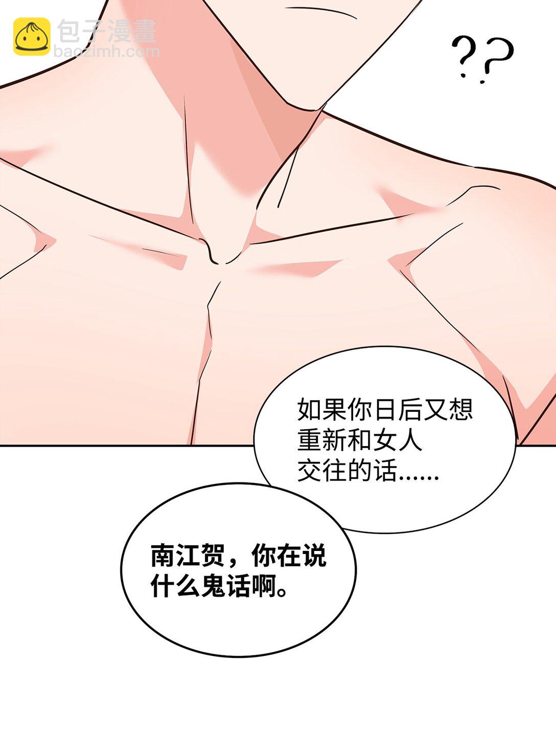 《逃离计划-Undercover Partners》161 私下交易 第40页