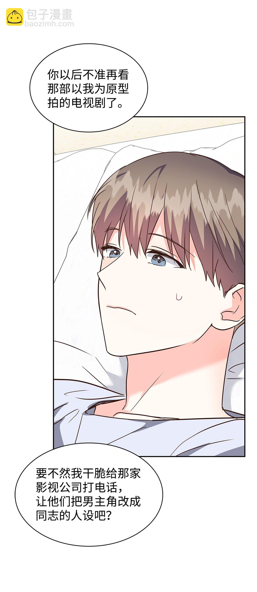 《逃离计划-Undercover Partners》161 私下交易 第41页