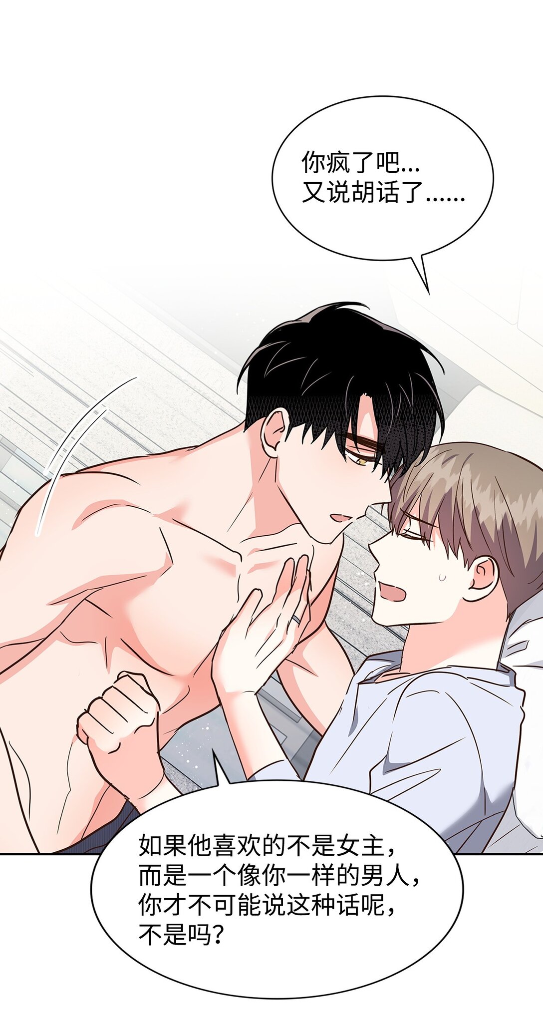 《逃离计划-Undercover Partners》161 私下交易 第42页