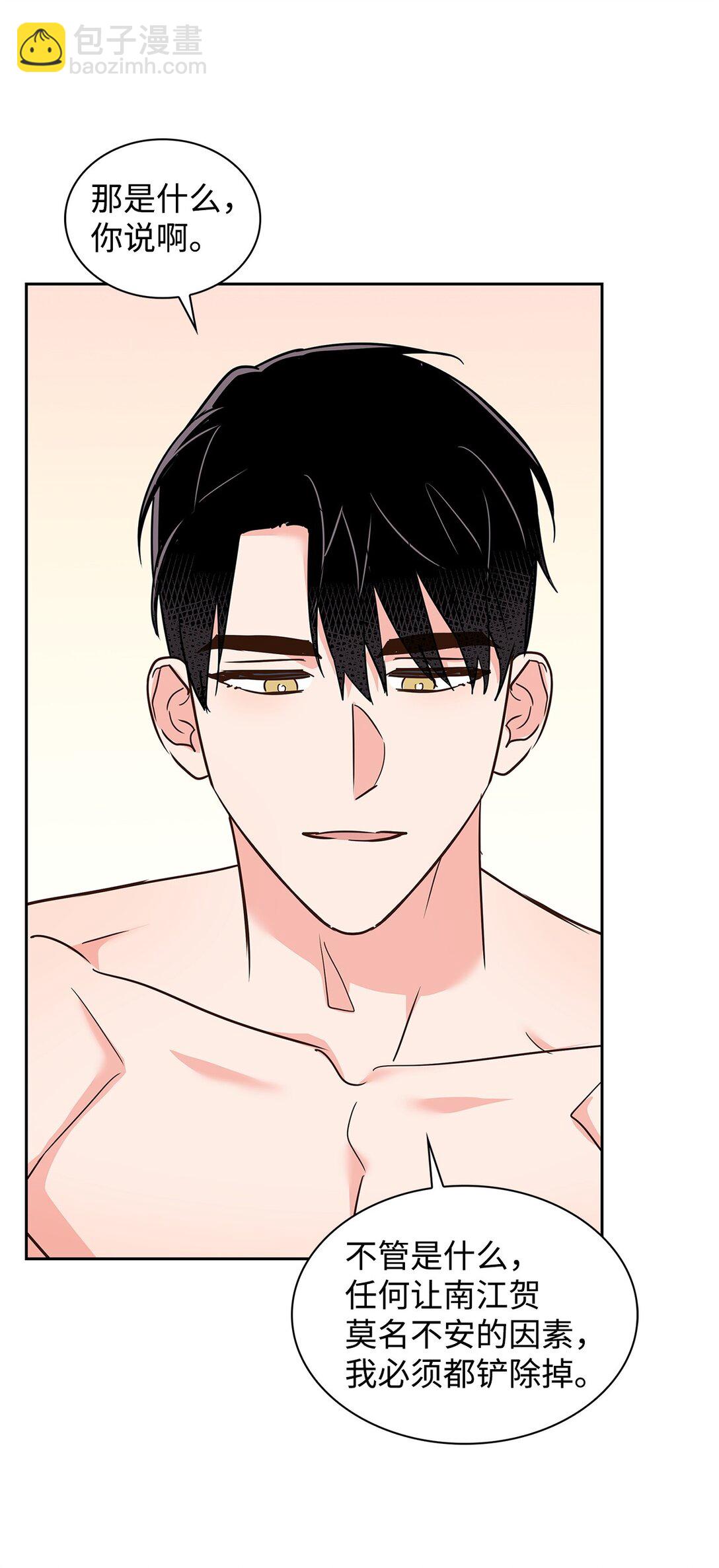 《逃离计划-Undercover Partners》161 私下交易 第44页