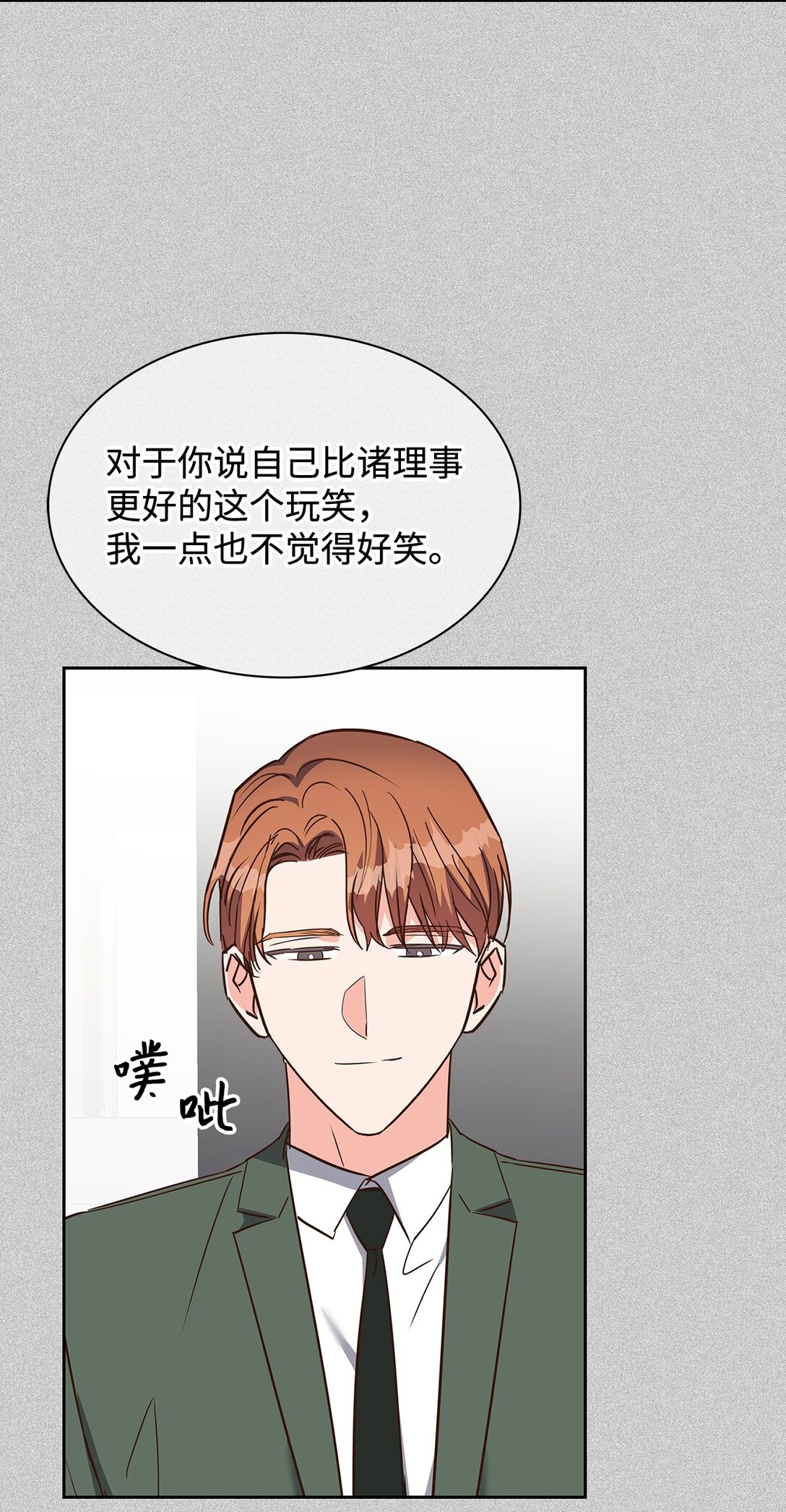 《逃离计划-Undercover Partners》161 私下交易 第4页