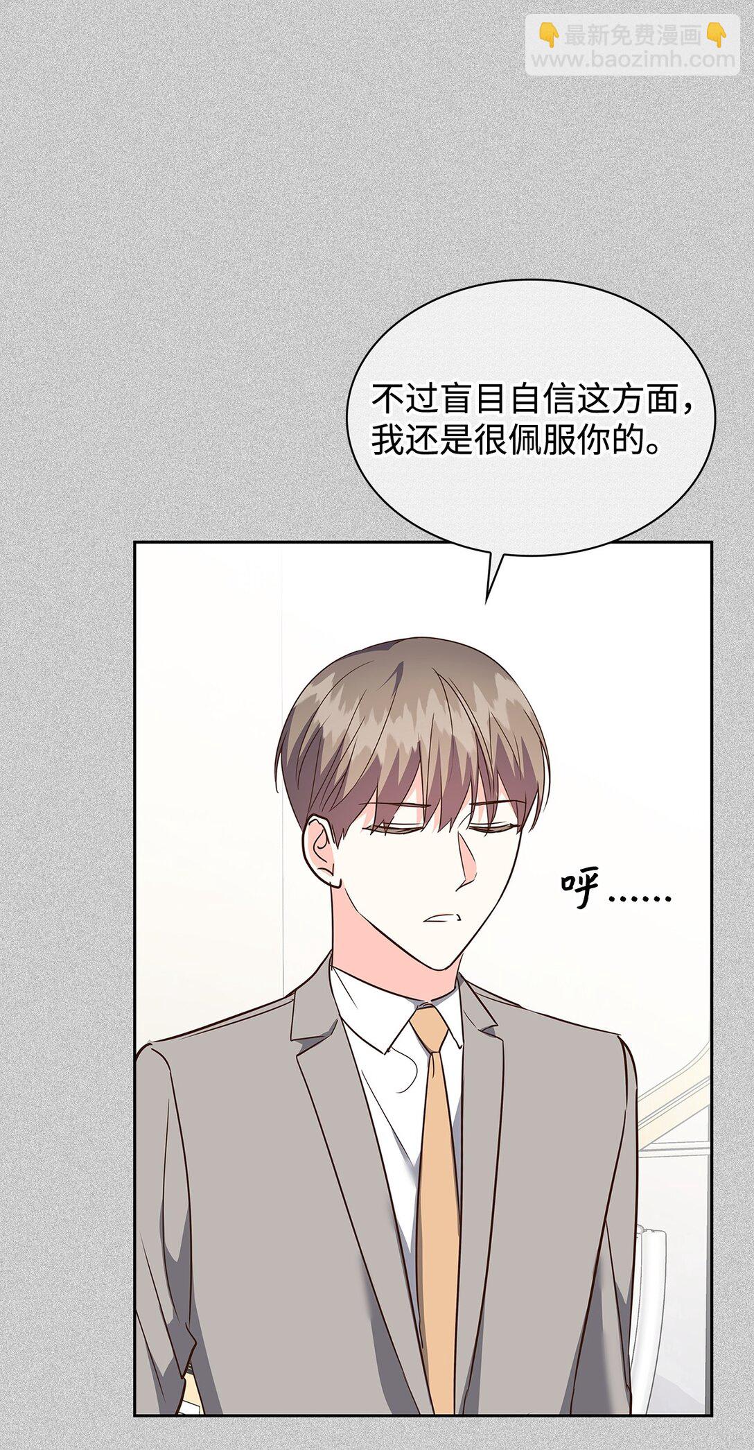 《逃离计划-Undercover Partners》161 私下交易 第5页