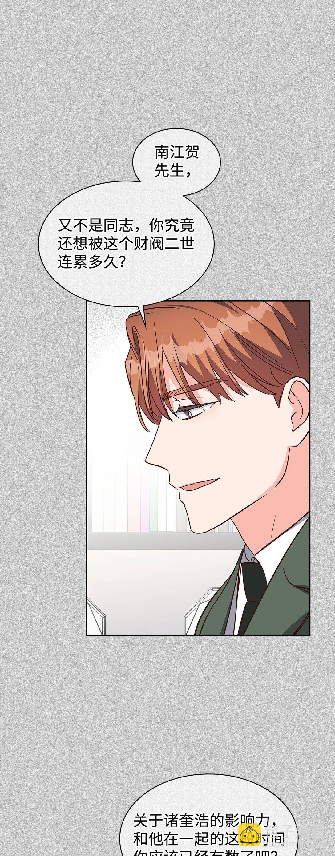 《逃离计划-Undercover Partners》161 私下交易 第6页