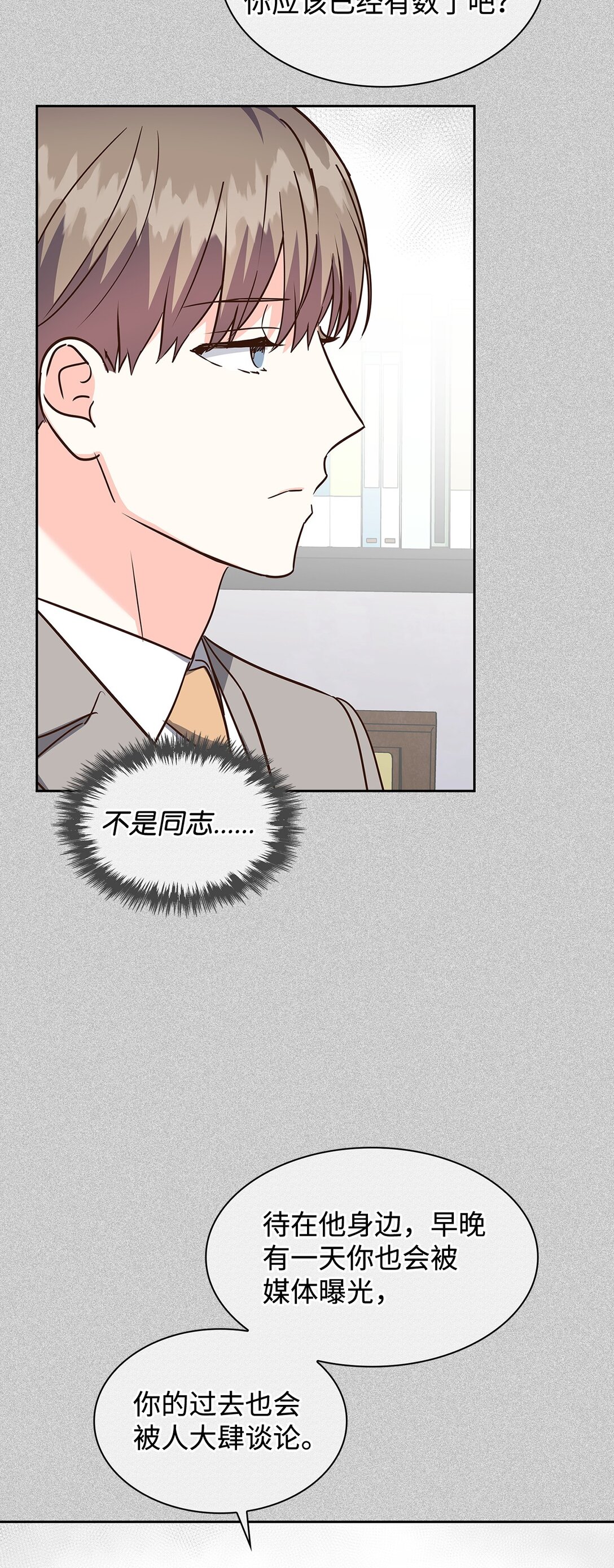 《逃离计划-Undercover Partners》161 私下交易 第7页