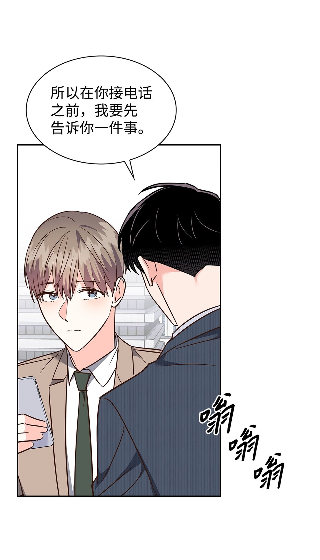 《逃离计划-Undercover Partners》164 反转 第11页