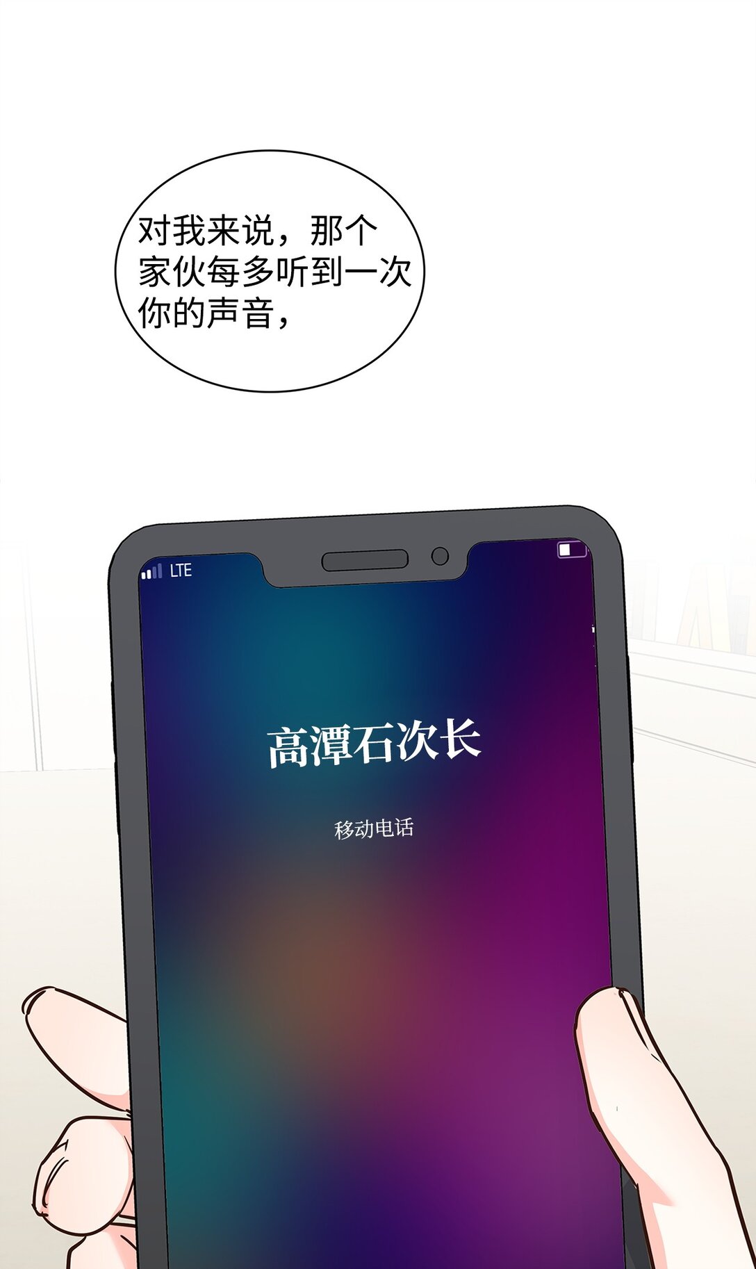《逃离计划-Undercover Partners》164 反转 第12页