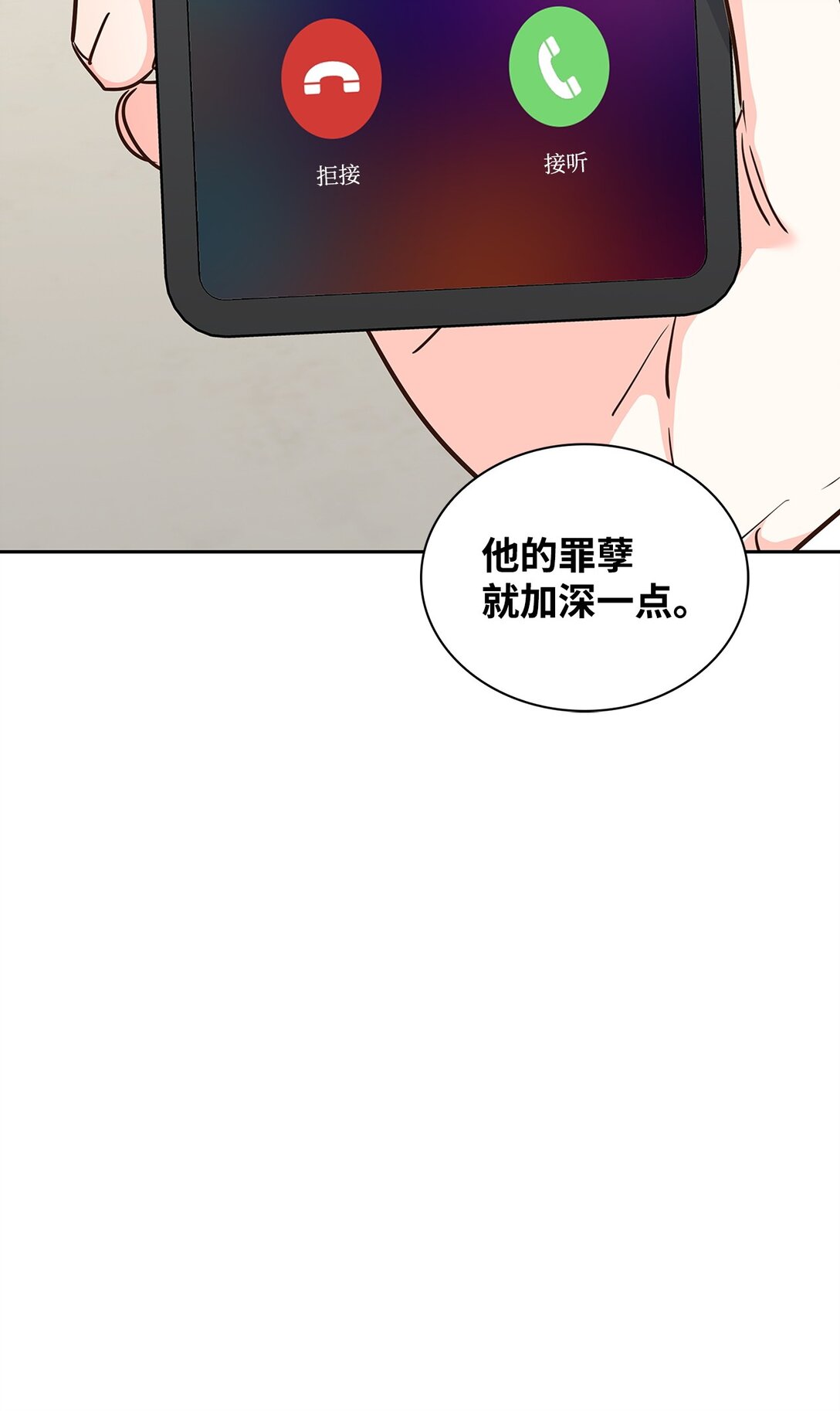 《逃离计划-Undercover Partners》164 反转 第13页