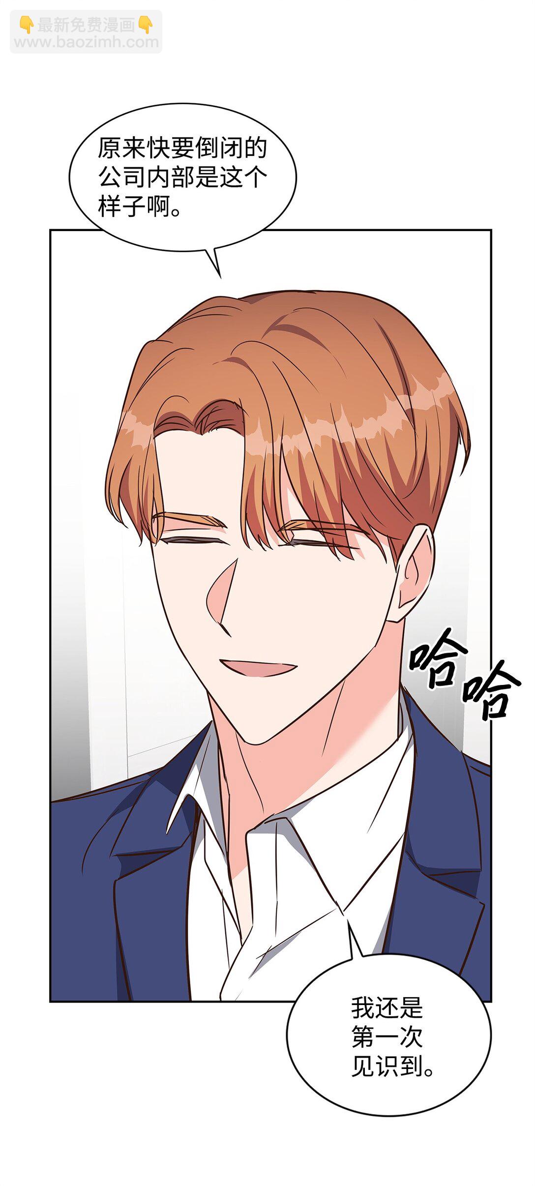 《逃离计划-Undercover Partners》164 反转 第18页