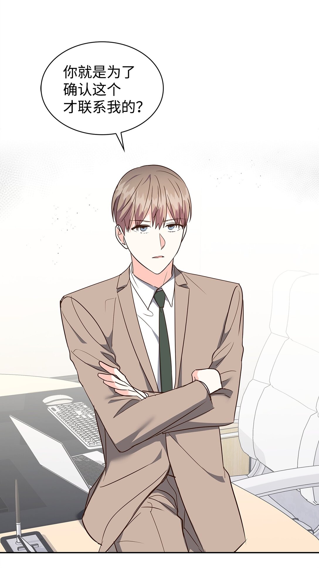 《逃离计划-Undercover Partners》164 反转 第19页