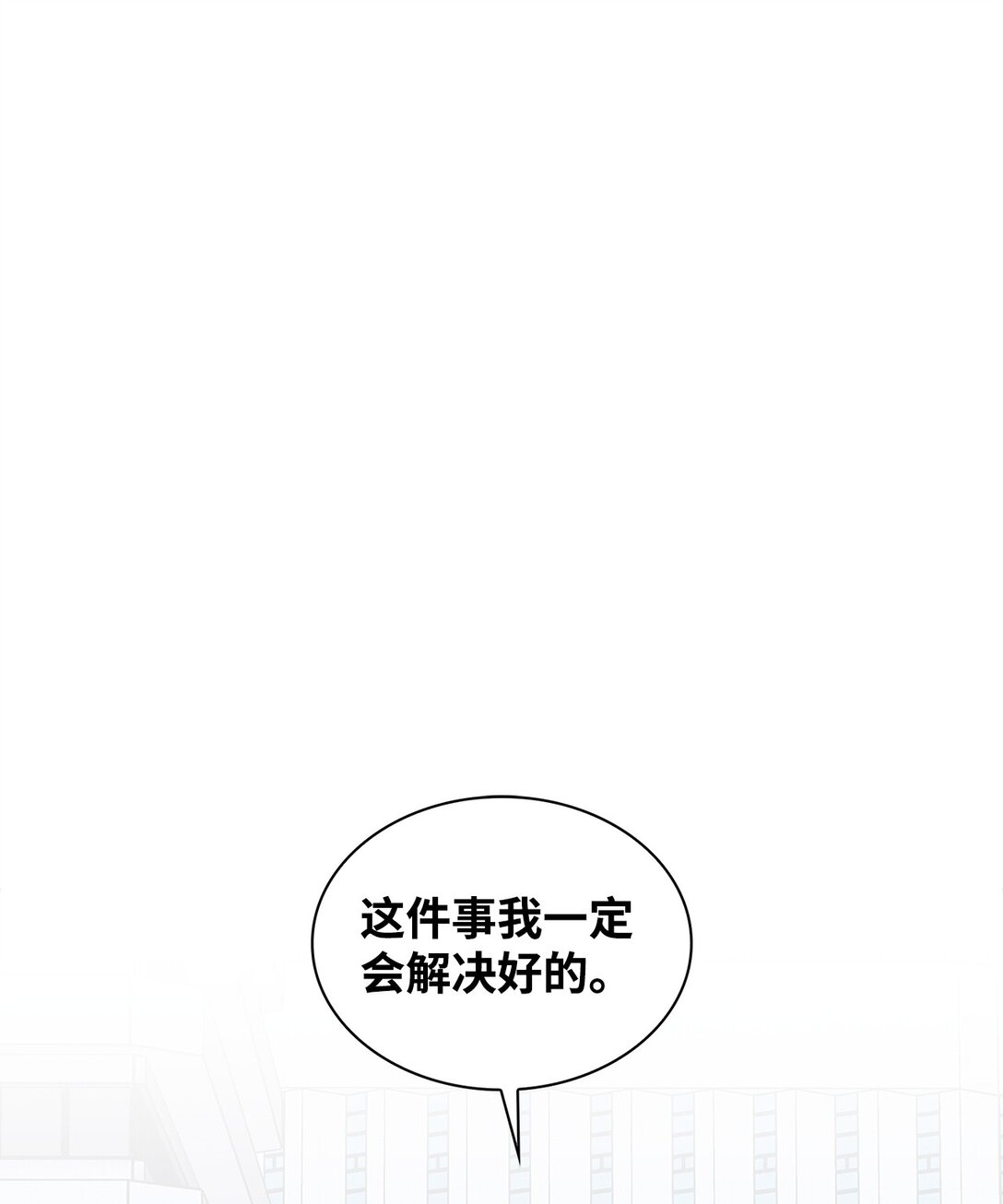 《逃离计划-Undercover Partners》164 反转 第1页