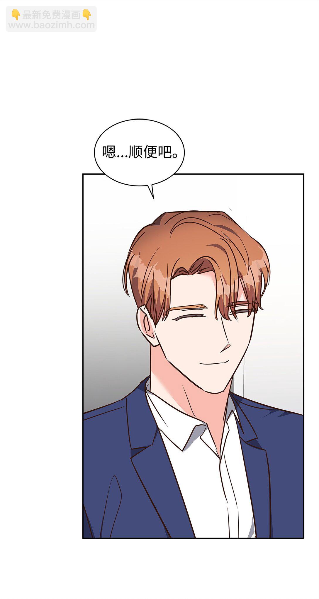 《逃离计划-Undercover Partners》164 反转 第20页