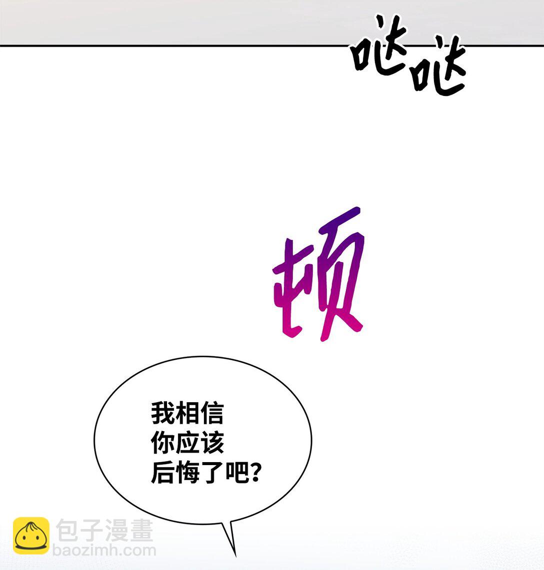 《逃离计划-Undercover Partners》164 反转 第22页