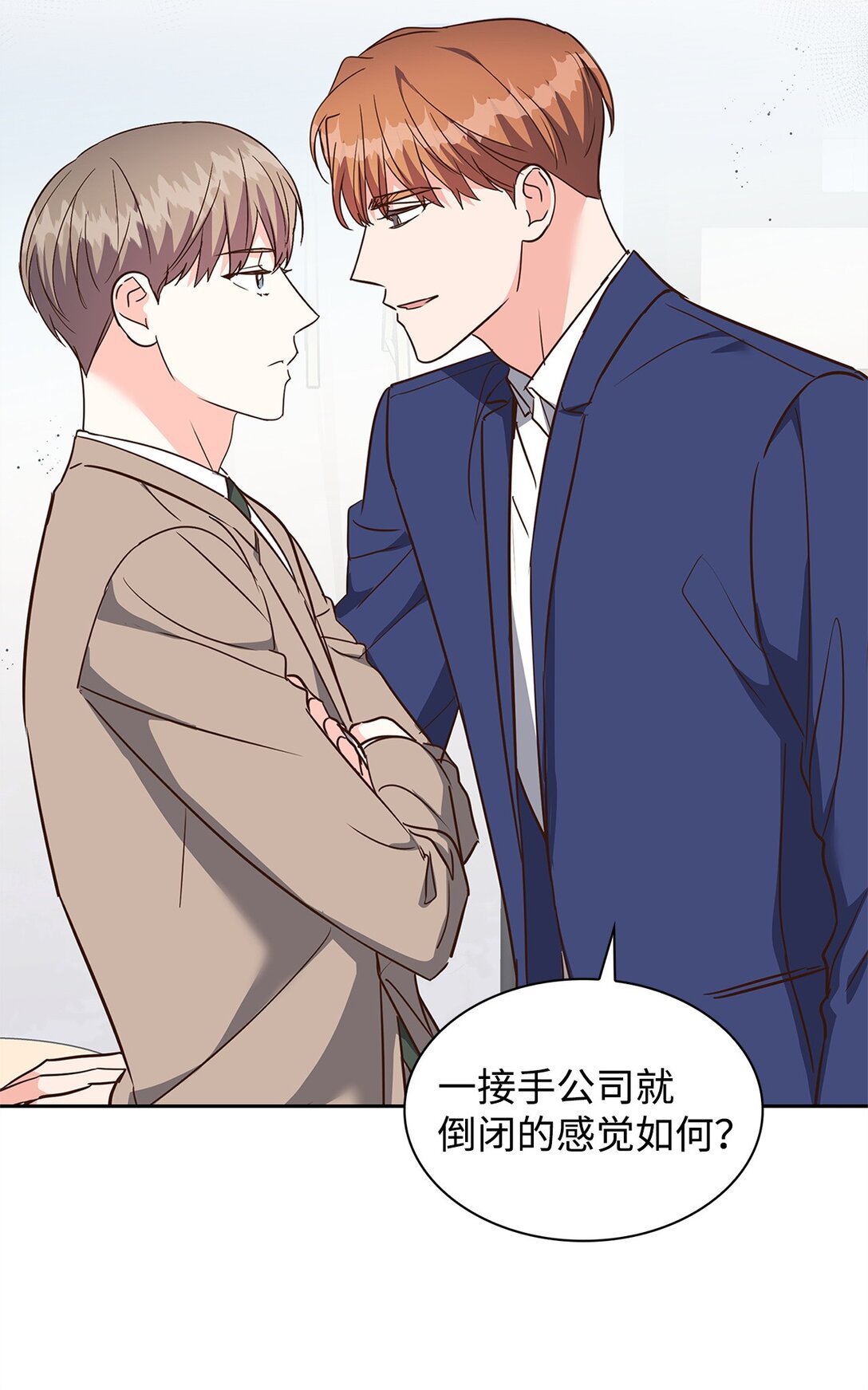 《逃离计划-Undercover Partners》164 反转 第23页