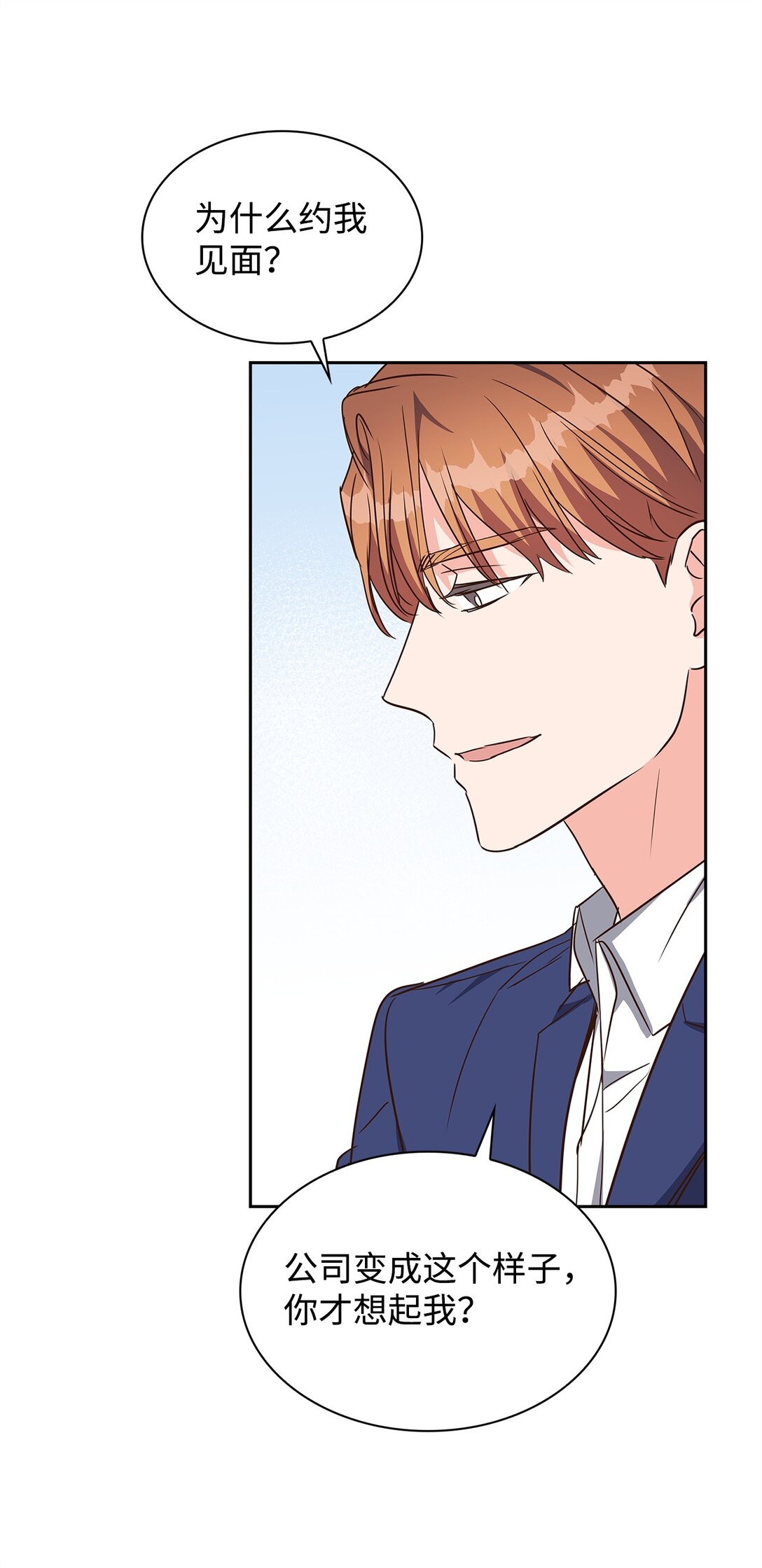 《逃离计划-Undercover Partners》164 反转 第24页