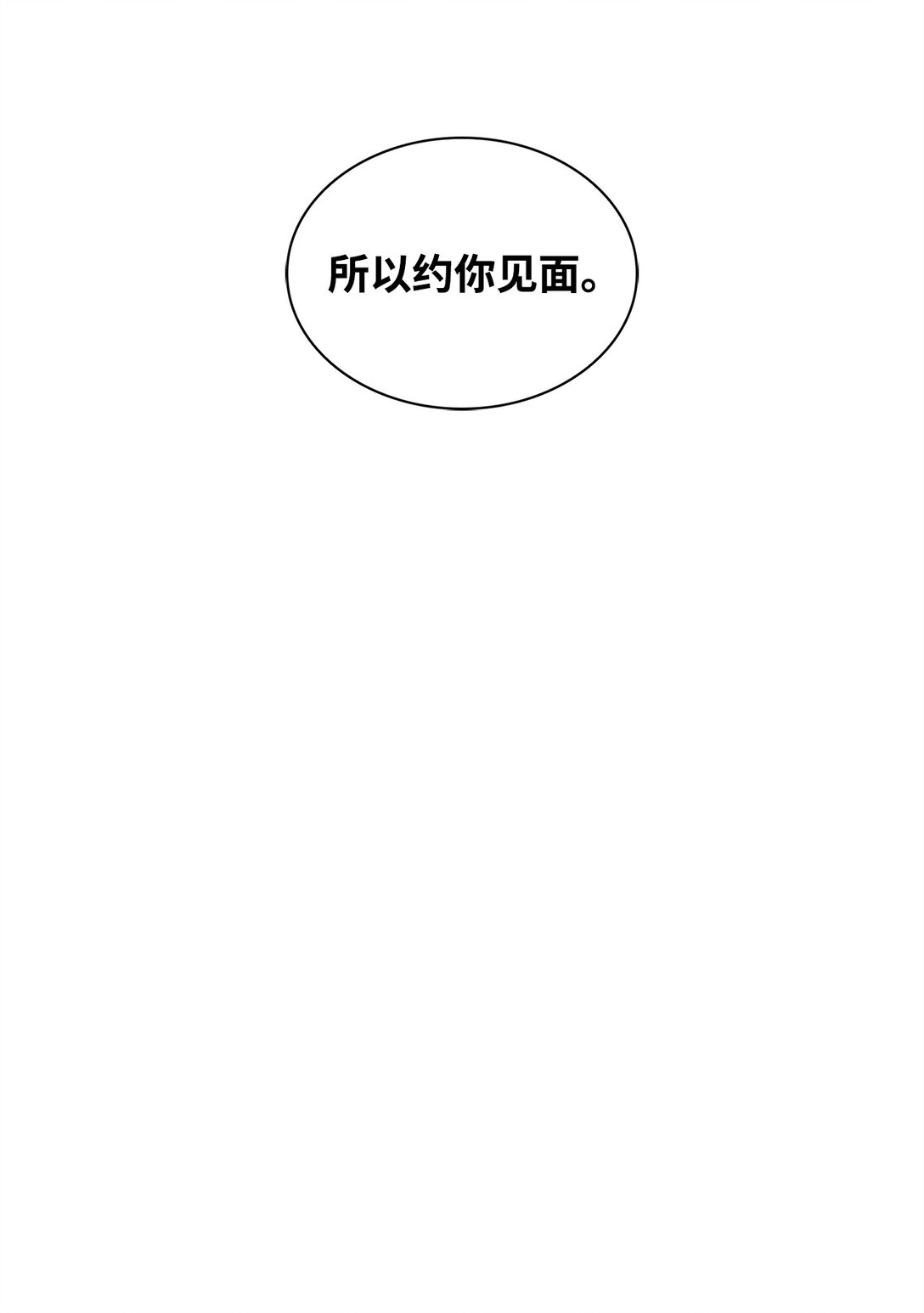 《逃离计划-Undercover Partners》164 反转 第27页