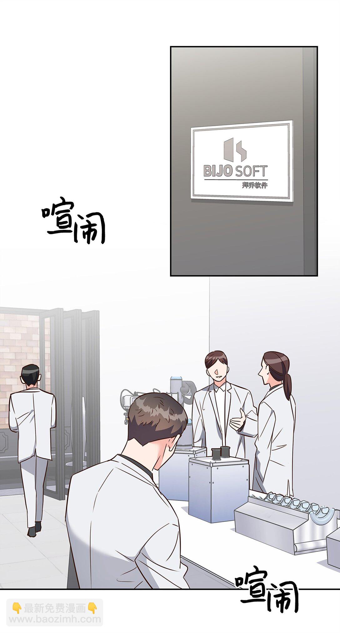 《逃离计划-Undercover Partners》164 反转 第29页