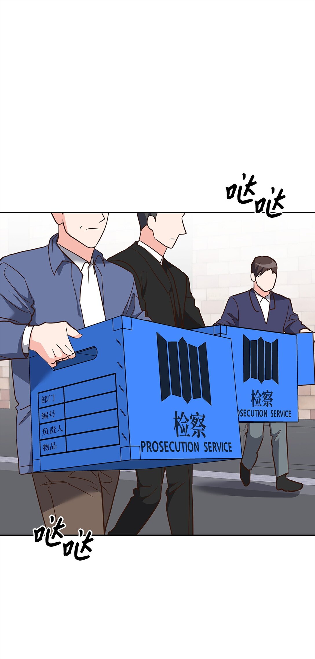 《逃离计划-Undercover Partners》164 反转 第30页