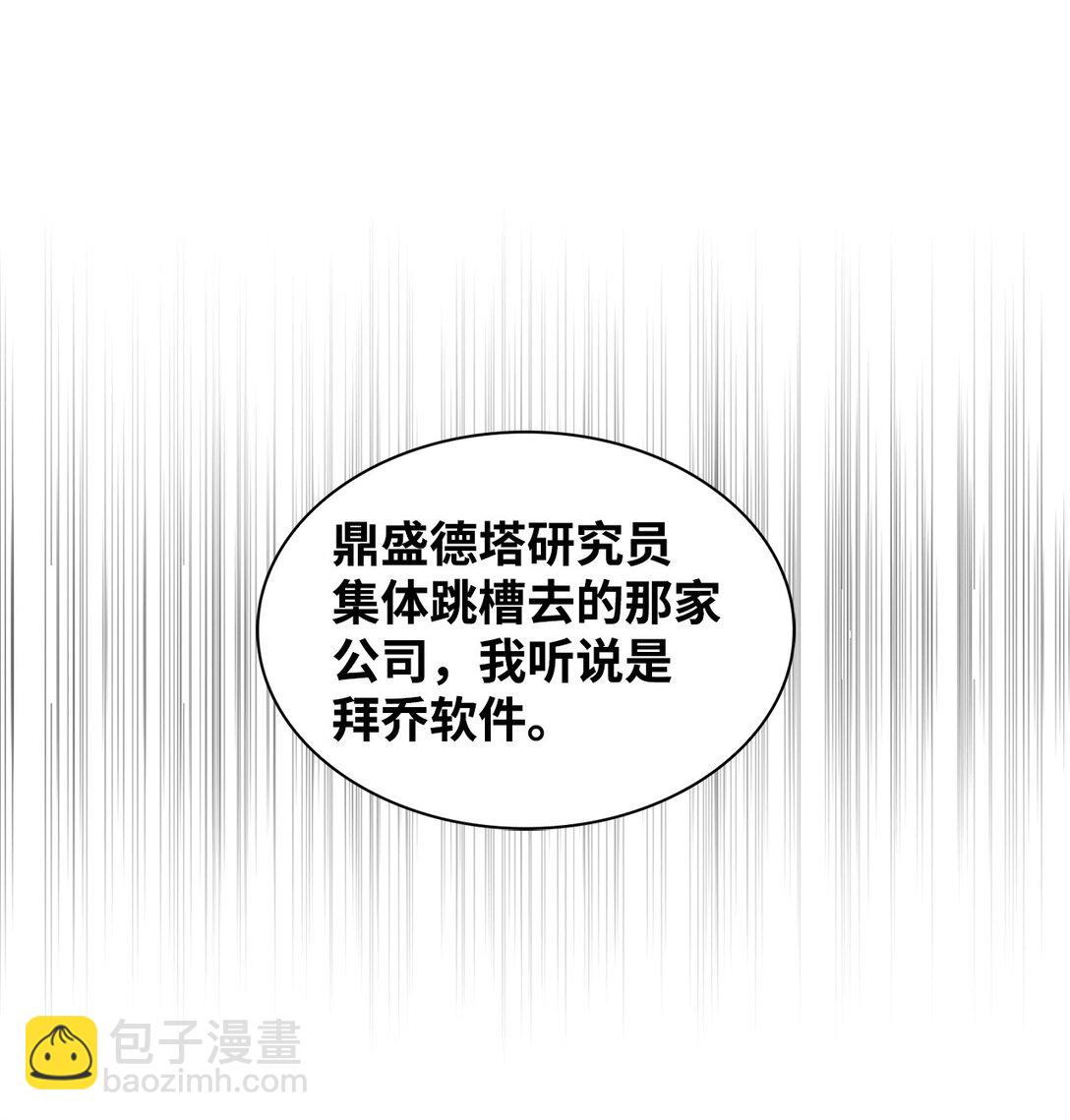 《逃离计划-Undercover Partners》164 反转 第34页