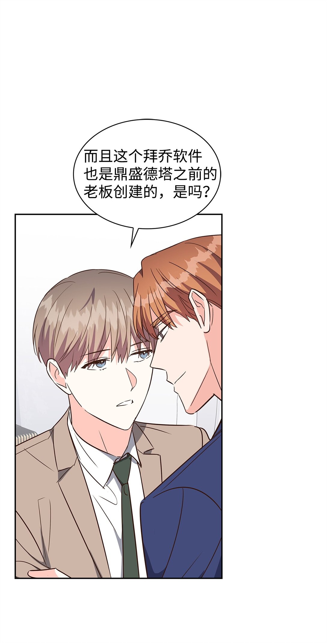 《逃离计划-Undercover Partners》164 反转 第35页