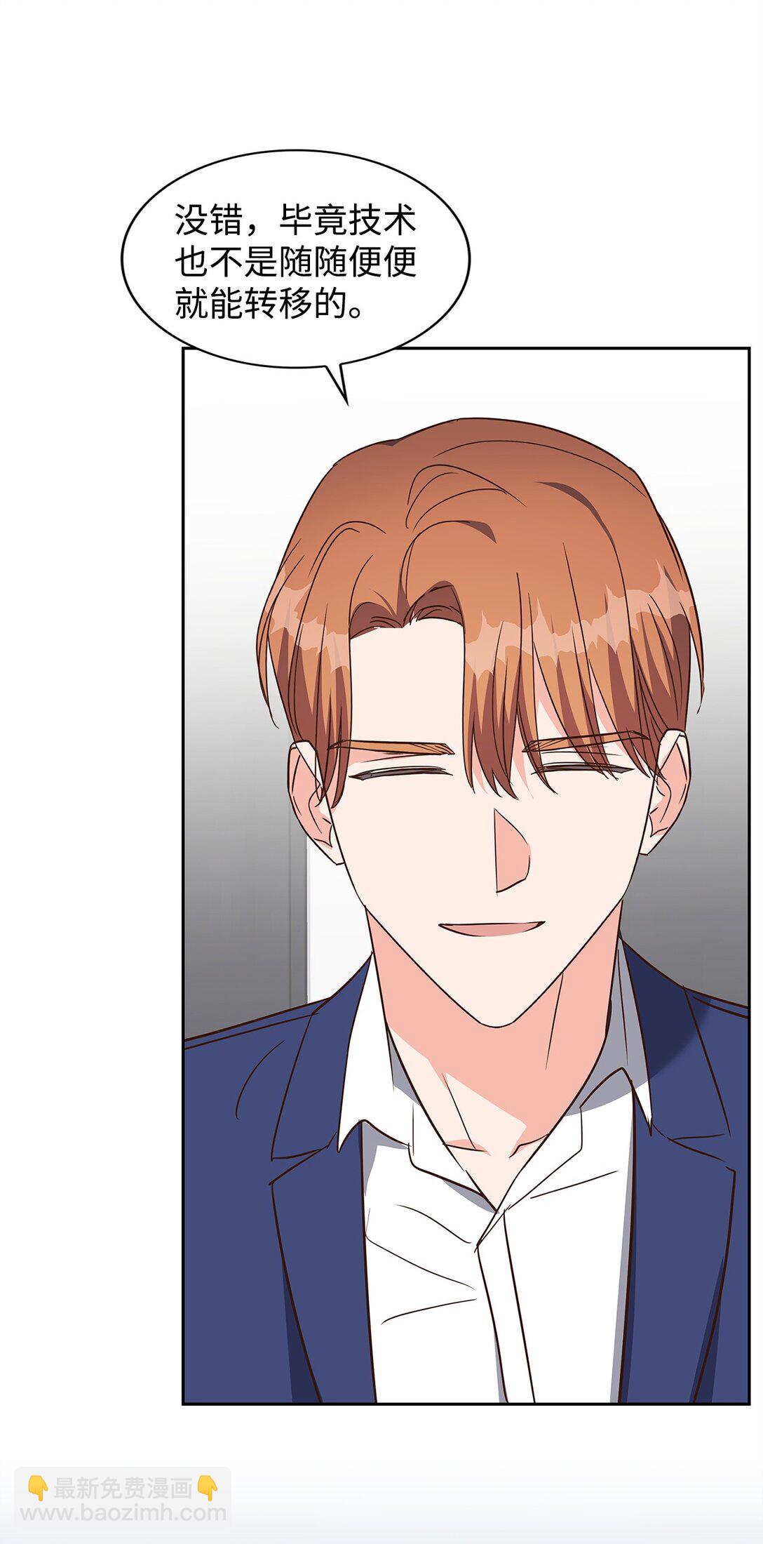 《逃离计划-Undercover Partners》164 反转 第36页