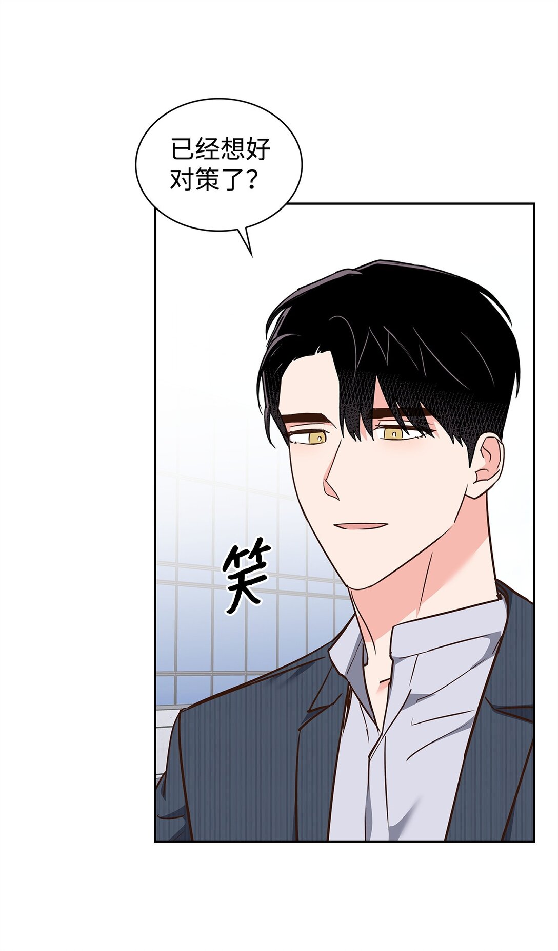 《逃离计划-Undercover Partners》164 反转 第3页