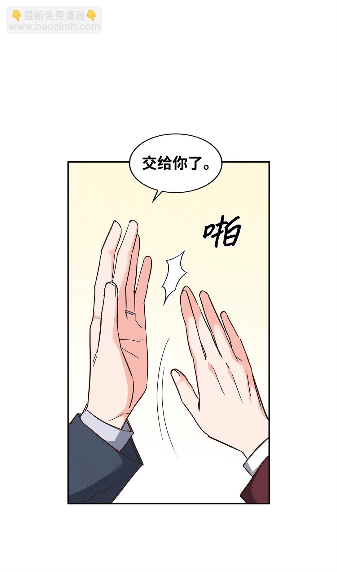 《逃离计划-Undercover Partners》164 反转 第41页