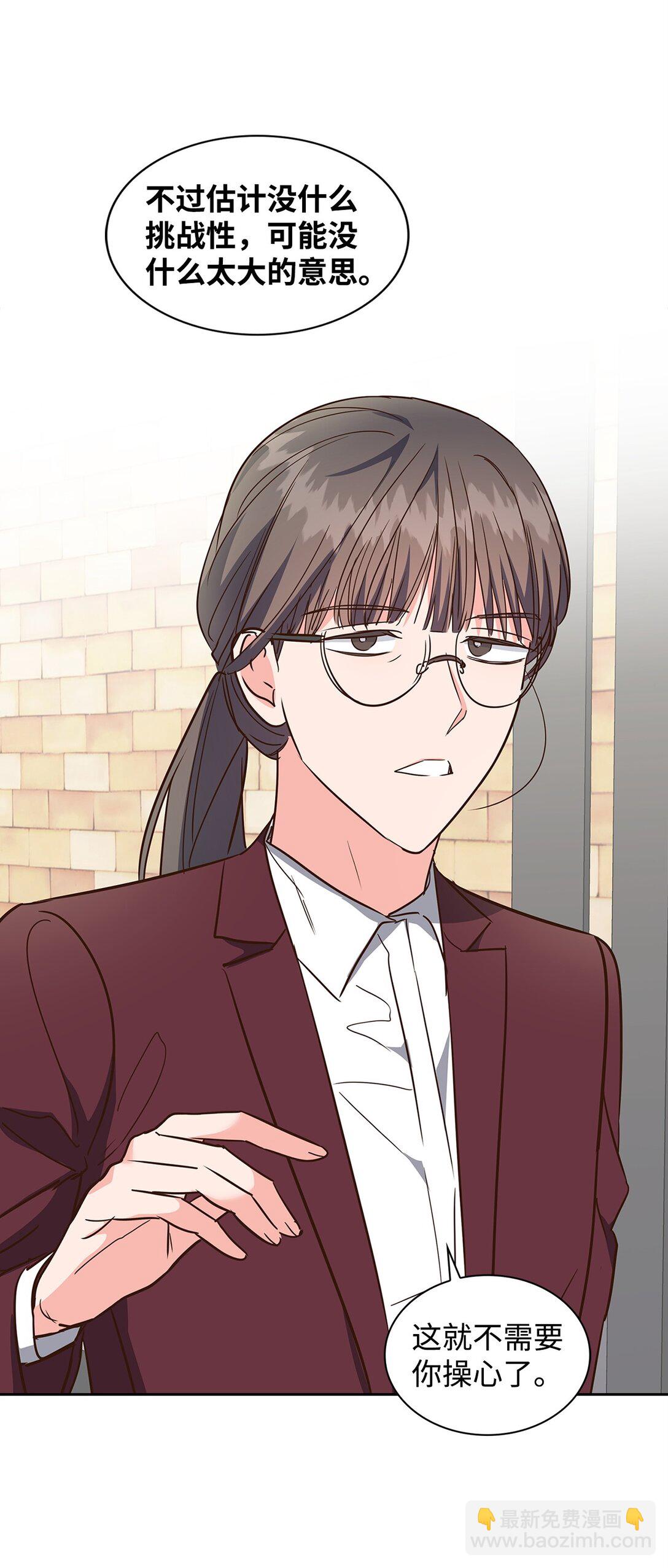 《逃离计划-Undercover Partners》164 反转 第42页