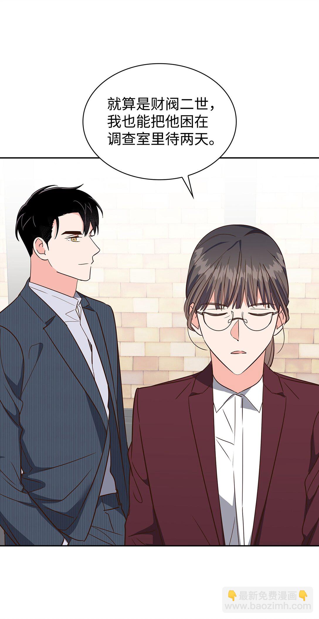 《逃离计划-Undercover Partners》164 反转 第43页